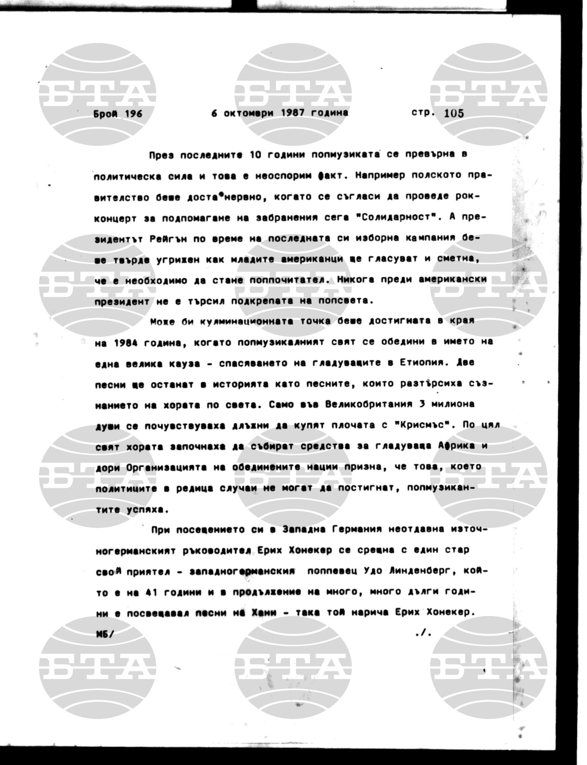 Институт за съвременни и социални теории 6 октомври - 7 октомври 1987