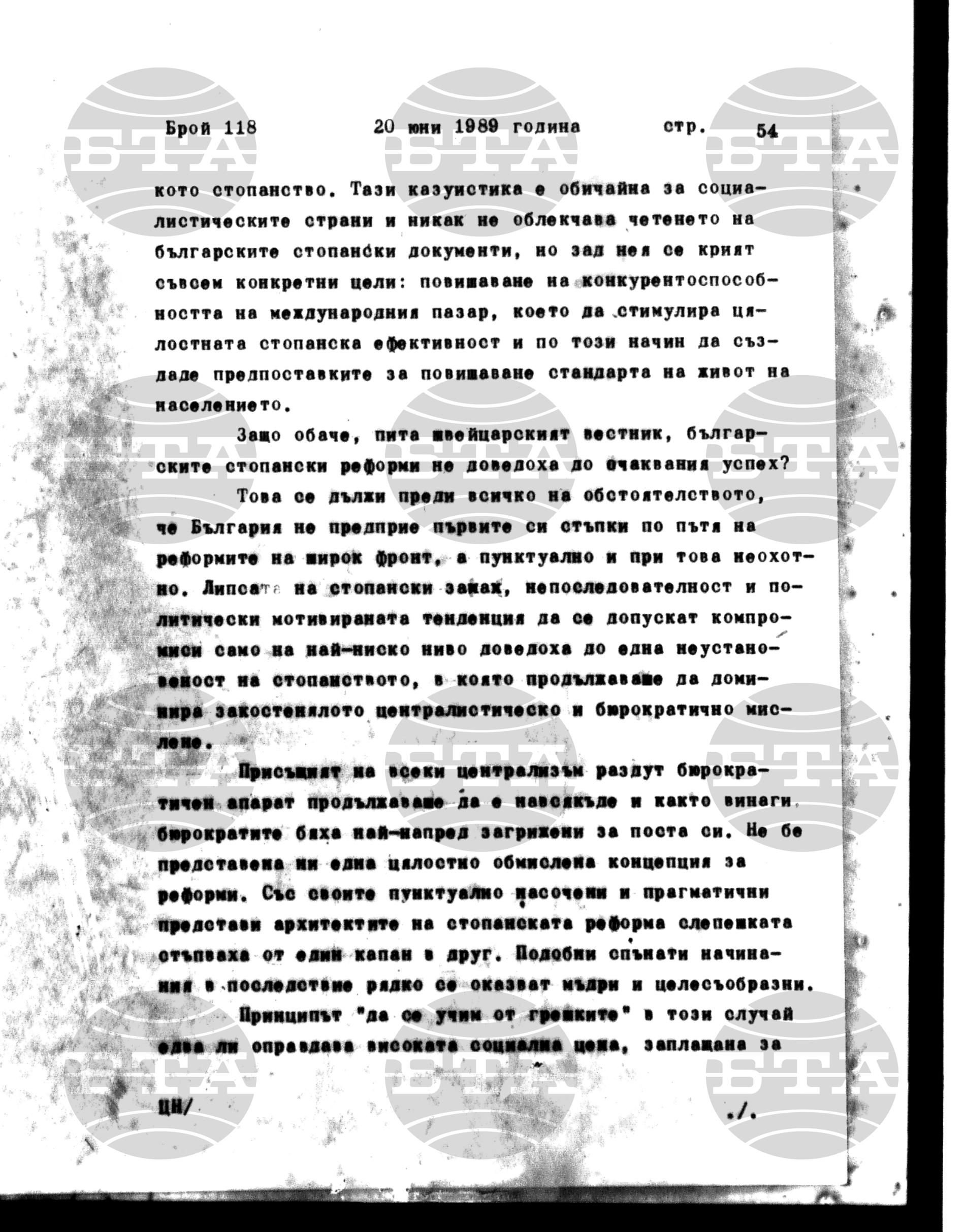 Институт за съвременни и социални теории 20 юни - 21 юни 1989