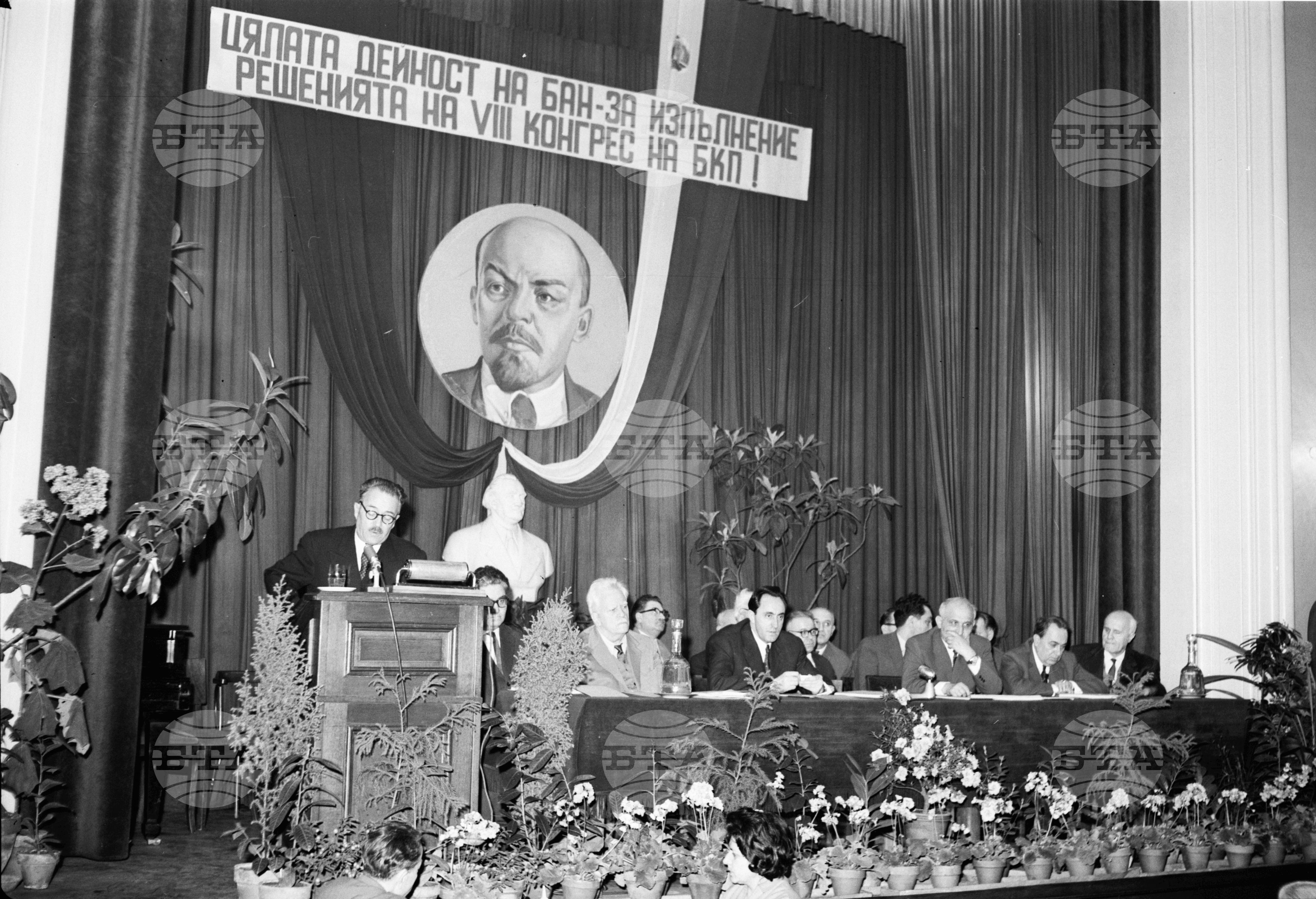 Общо отчетно годишно събрание на Българската академия на науките (БАН)