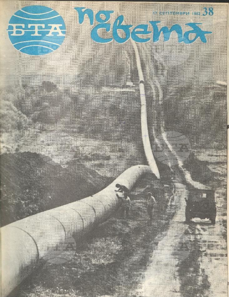 По света 1 - 52 брой 1982 година