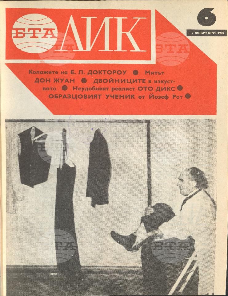 ЛИК 1 - 52 брой 1982 година