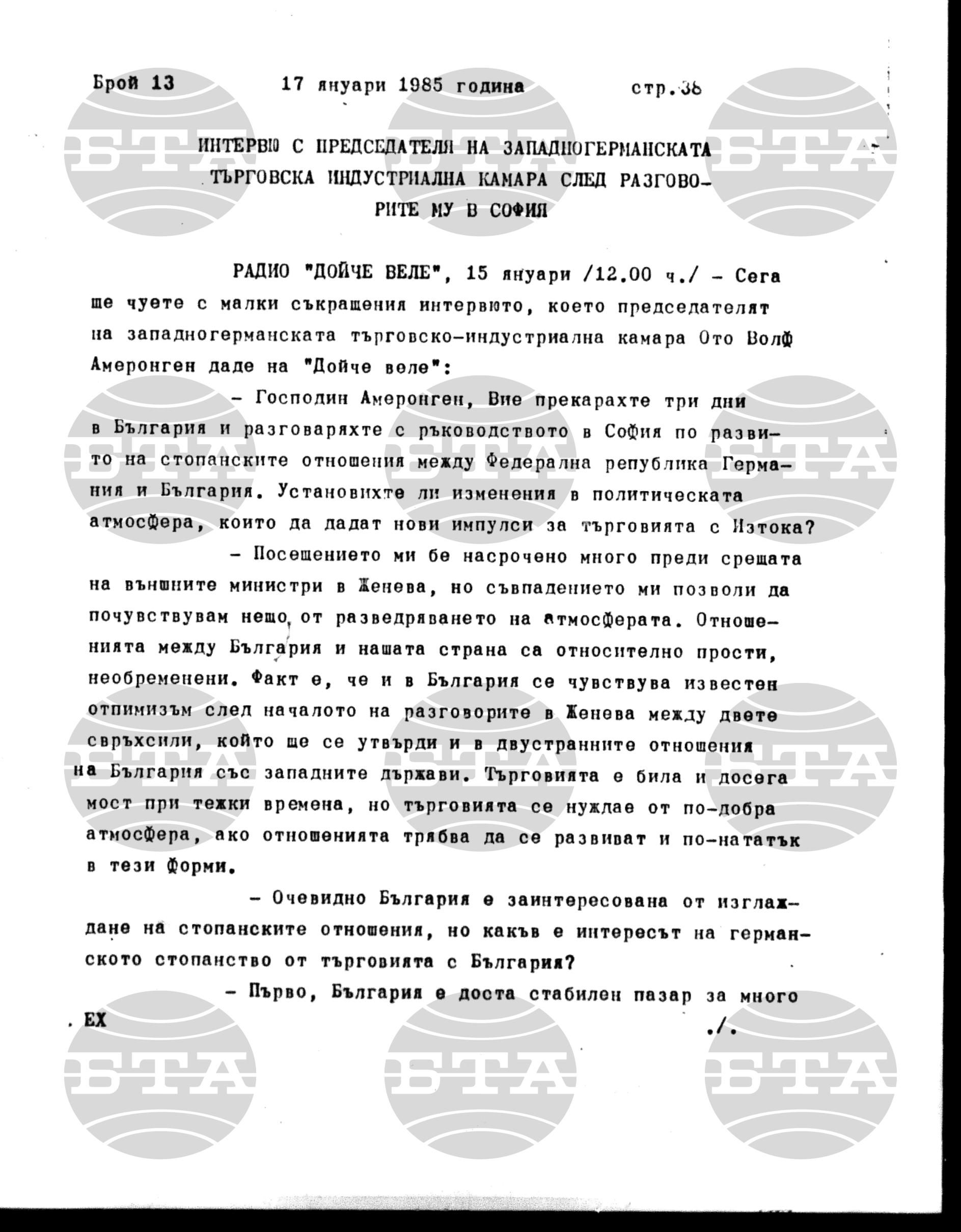 Институт за съвременни и социални теории 17 януари - 18 януари 1985