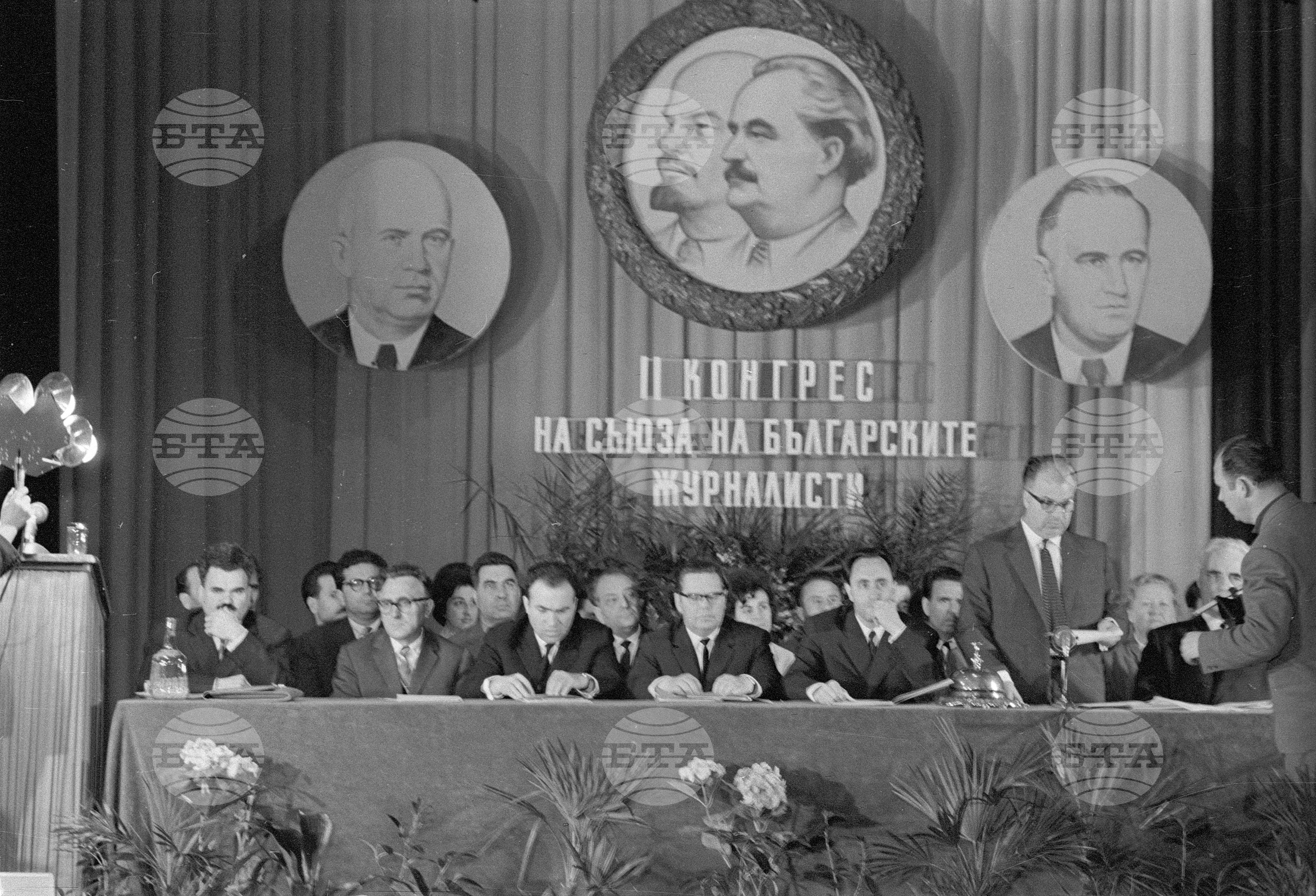 Втори конгрес на българските журналисти