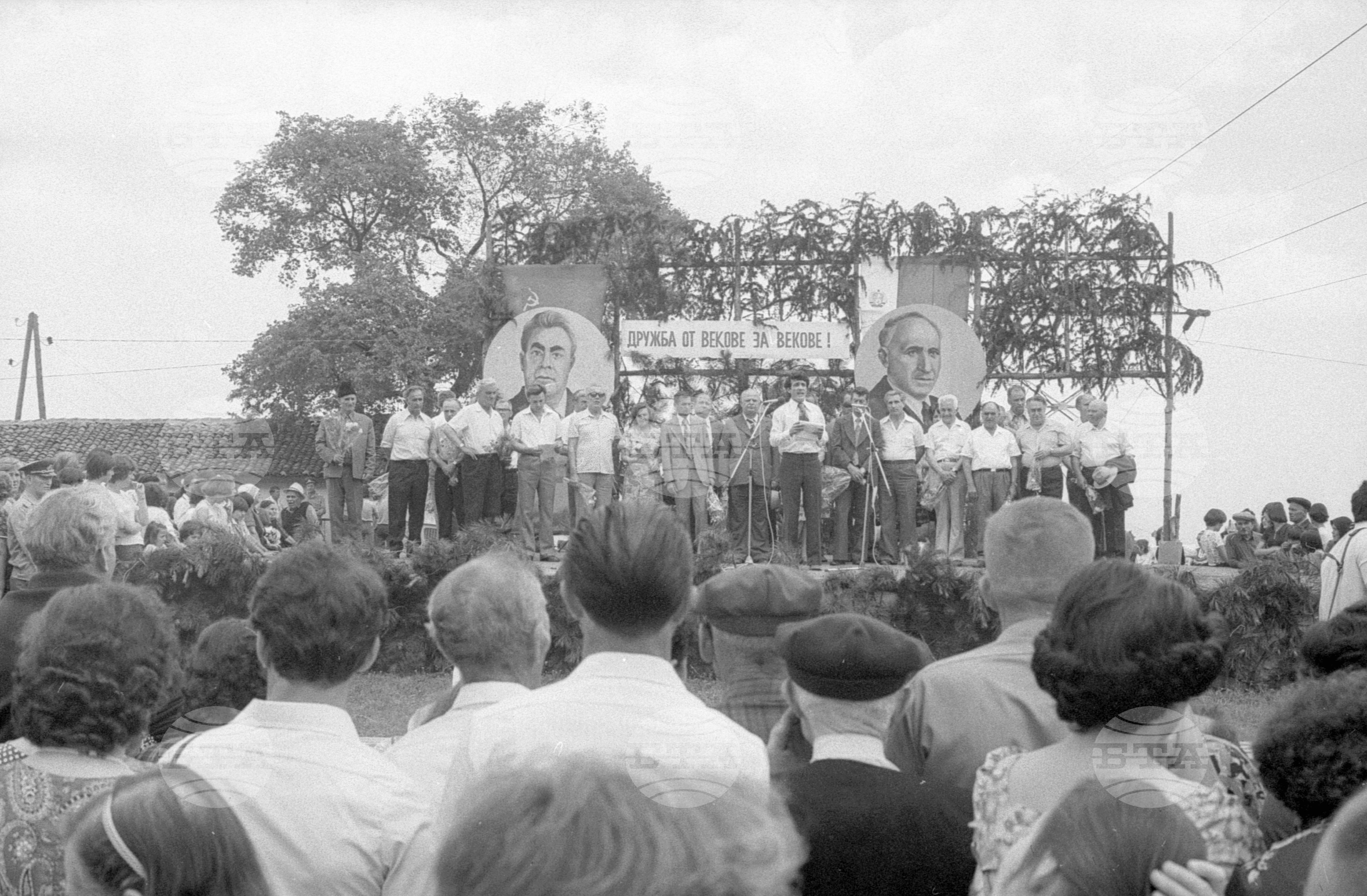 Митинг-събор на Българо-Съветската дружба в село Лозен