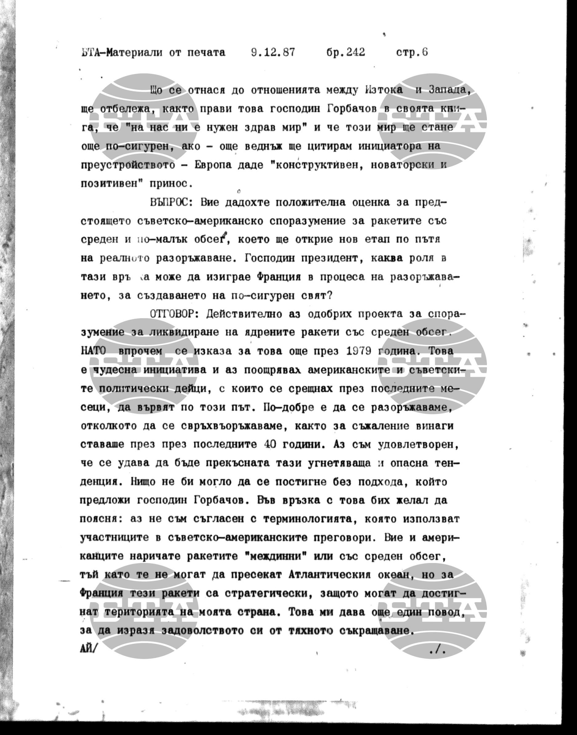 Чуждестранен печат. Явен 9 декември - 15 декември 1987