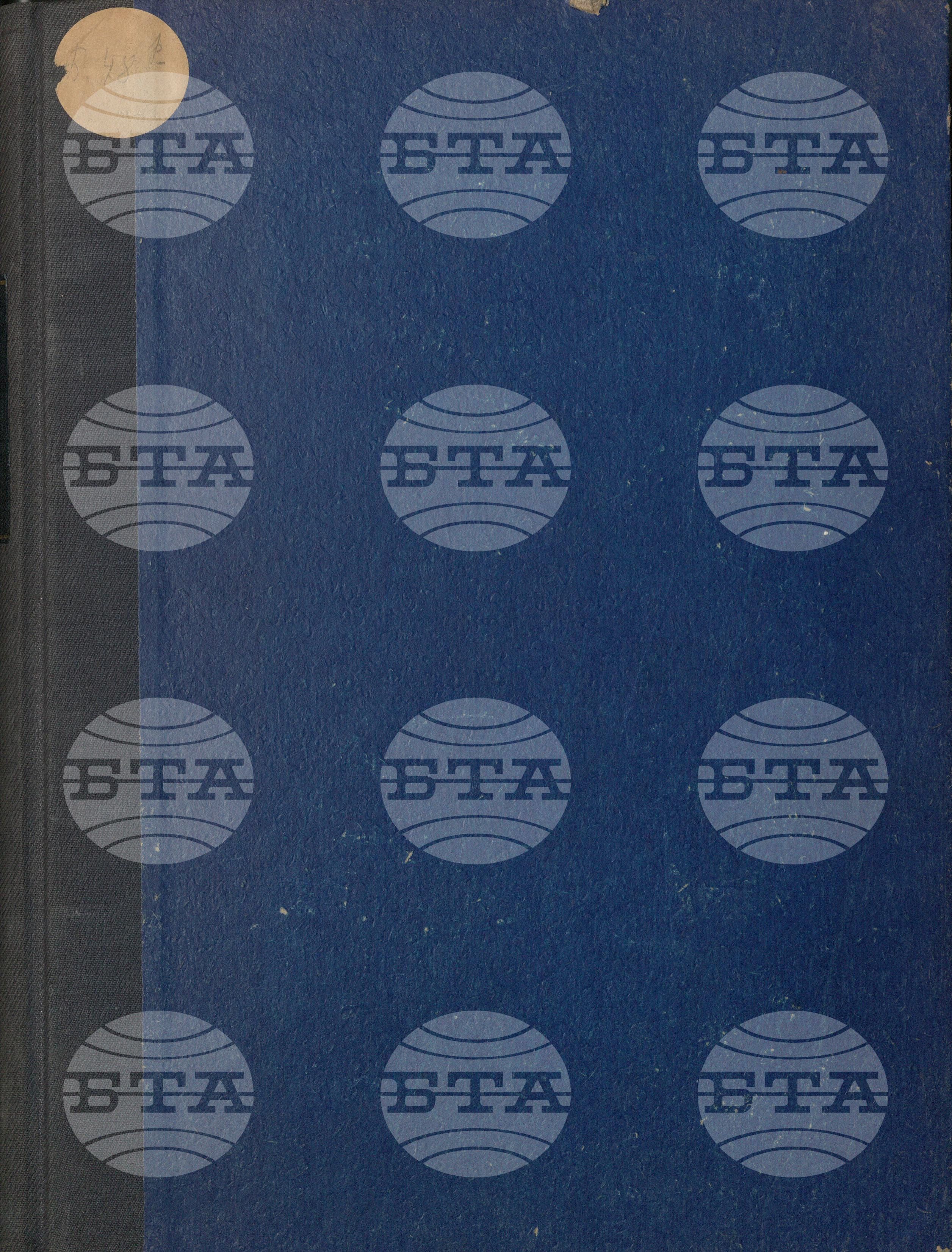 Вътрешна информация 1 септември - 14 септември 1963