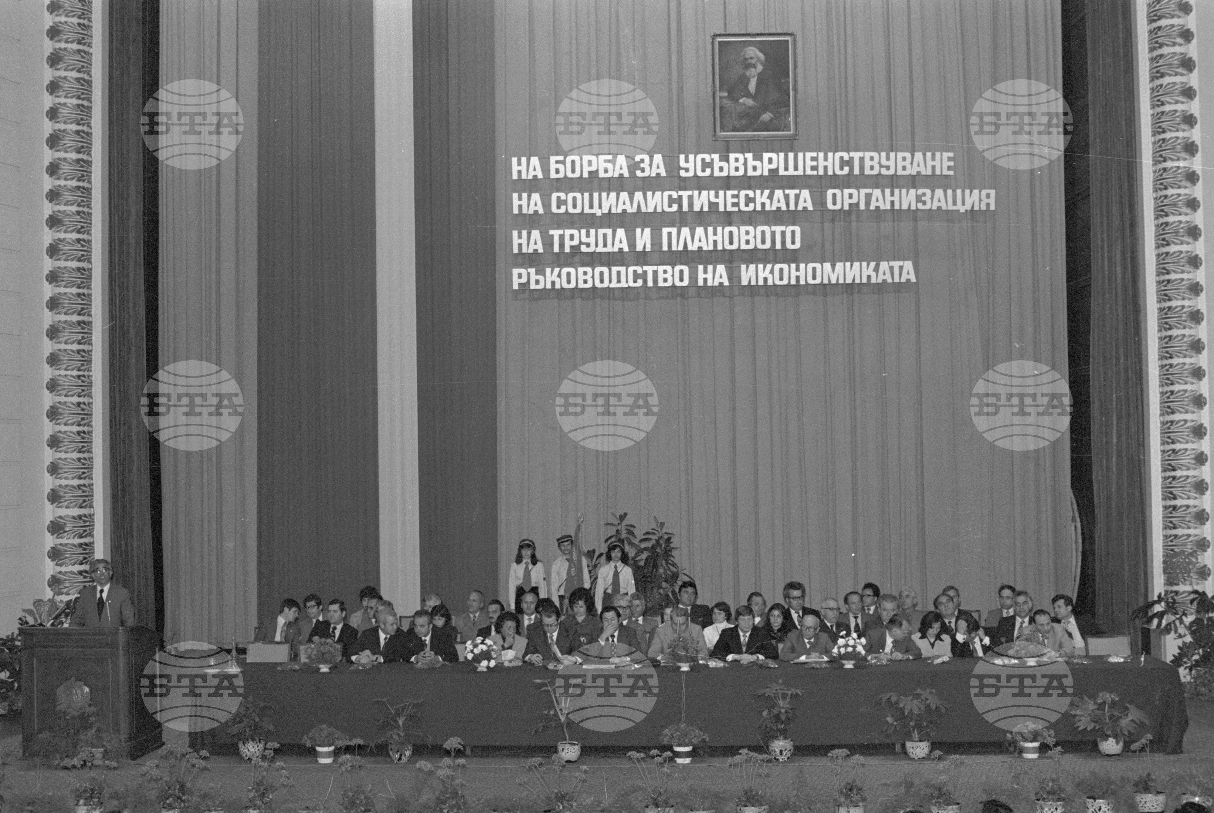 Чествуване патронния празник на Висш Икономически Институт (ВИИ) "Карл Маркс"- София
