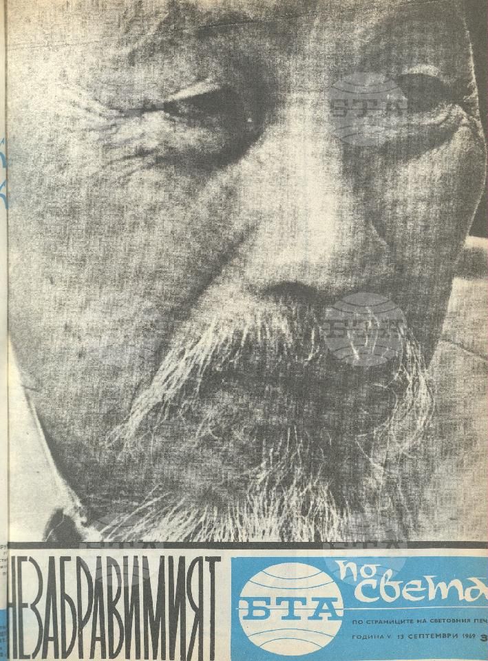 По света 1 - 52 брой 1969 година