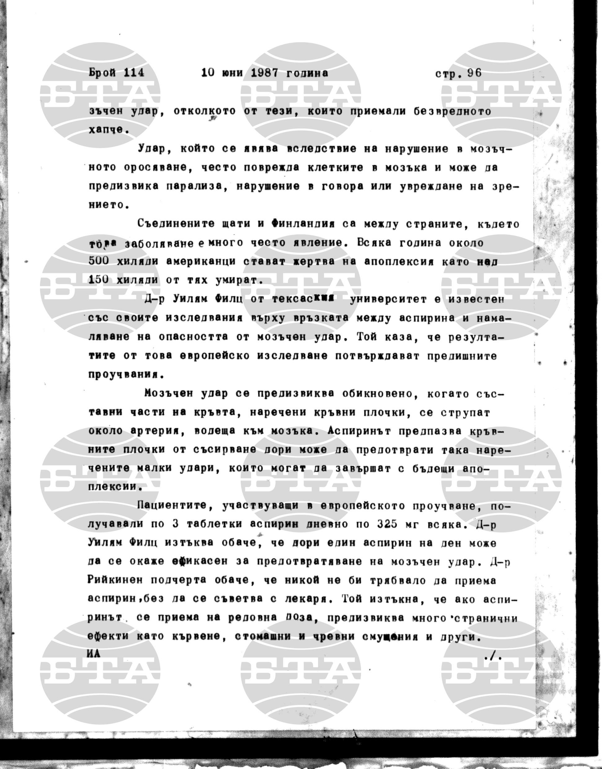 Институт за съвременни и социални теории 10 юни - 11 юни 1987