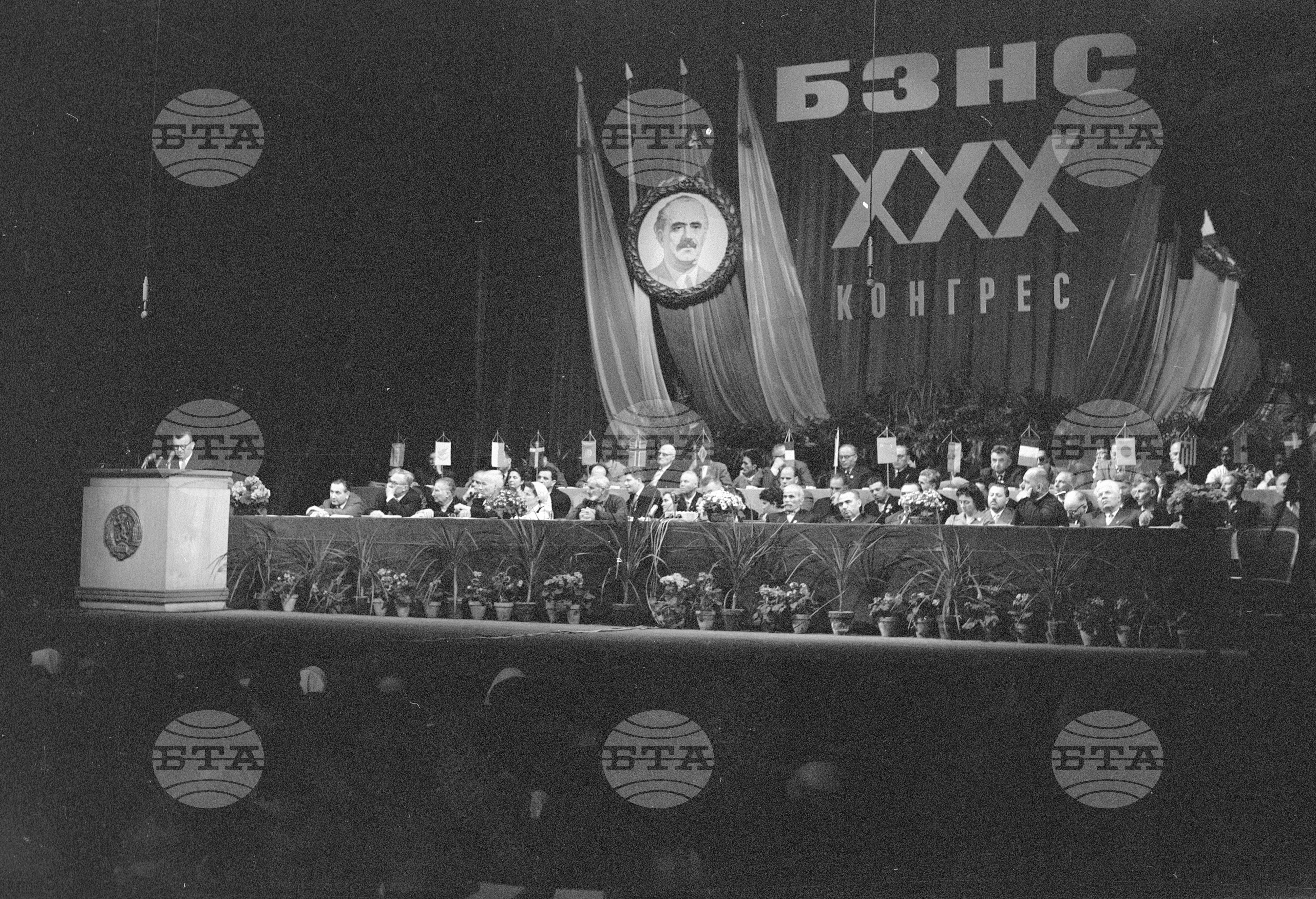 XXX конгрес на БЗНС