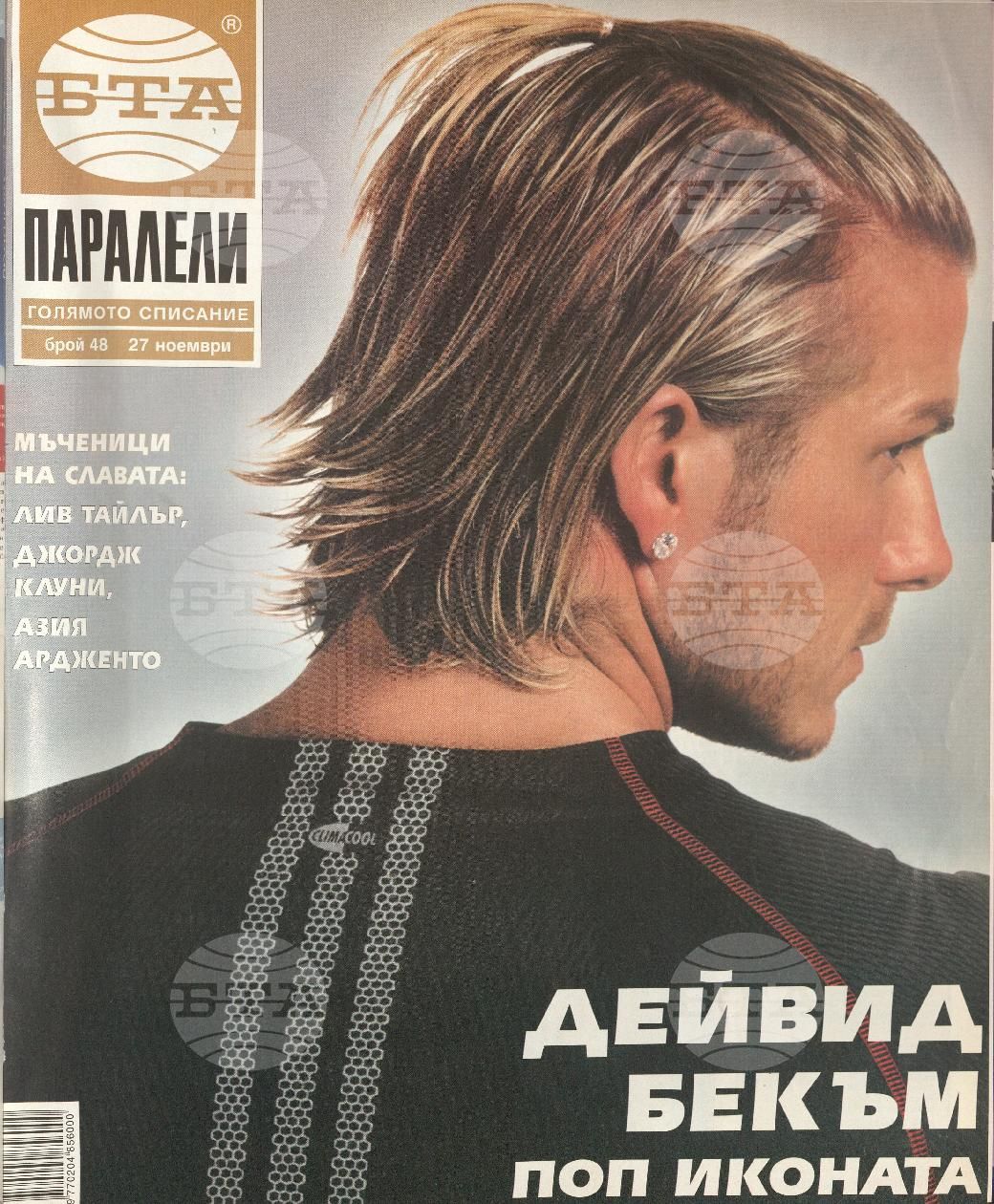 Паралели 1 - 52 брой 2003 година