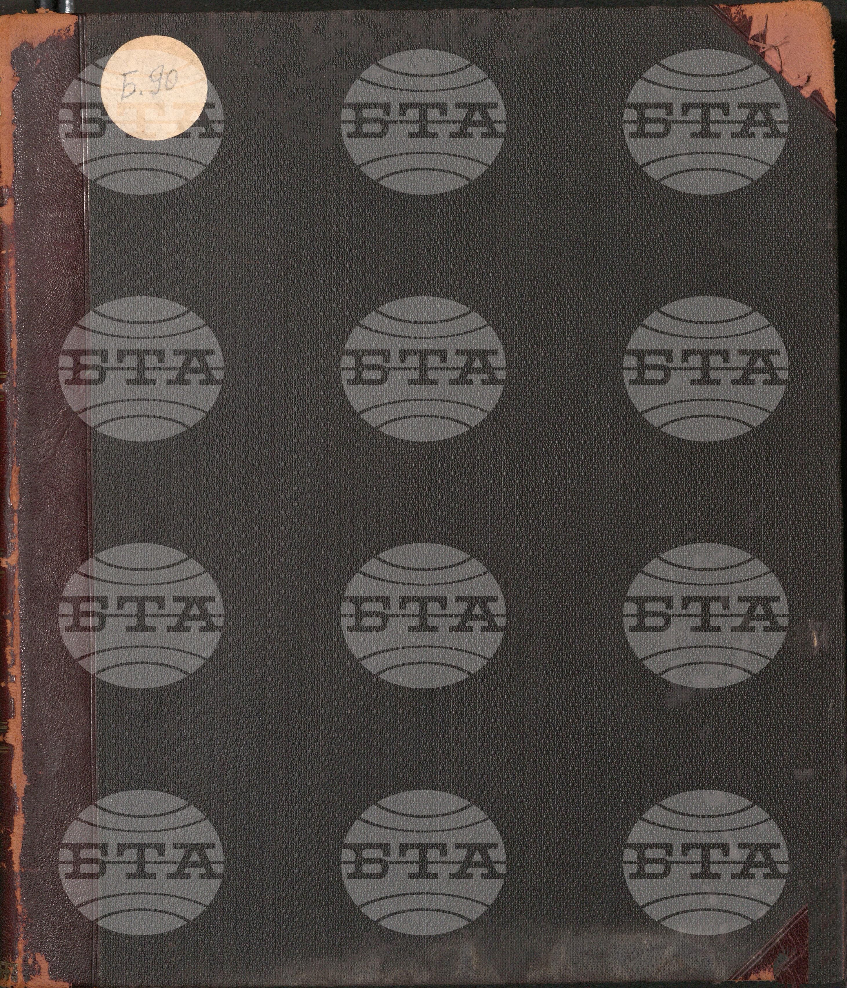 Българска телеграфна агенция април - юни 1901