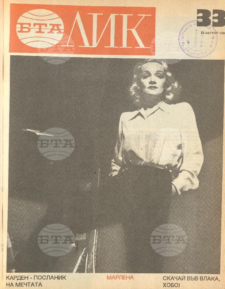 ЛИК 1 - 52 брой 1991 година