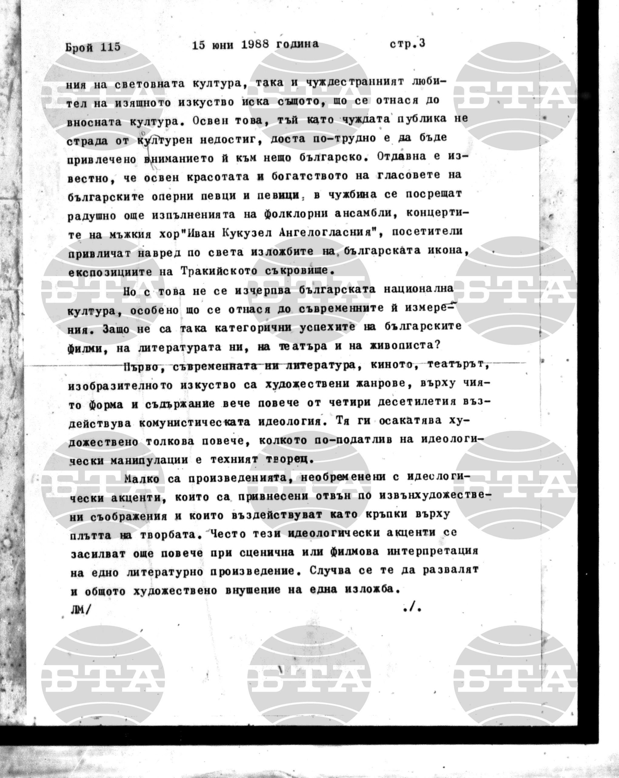 Институт за съвременни и социални теории 15 юни - 15 юни 1988