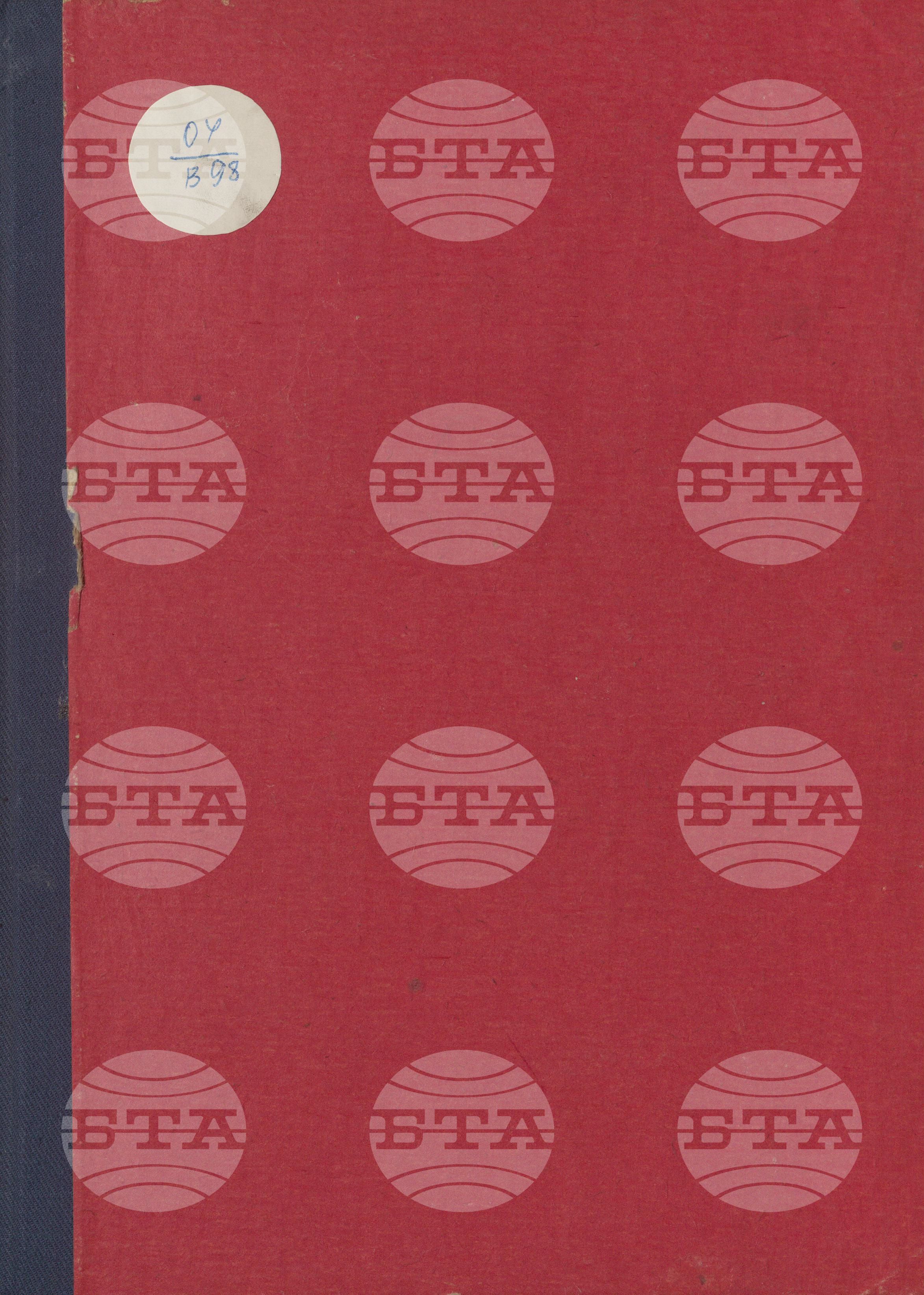 Вътрешна информация 1 юли - 9 юли 1974