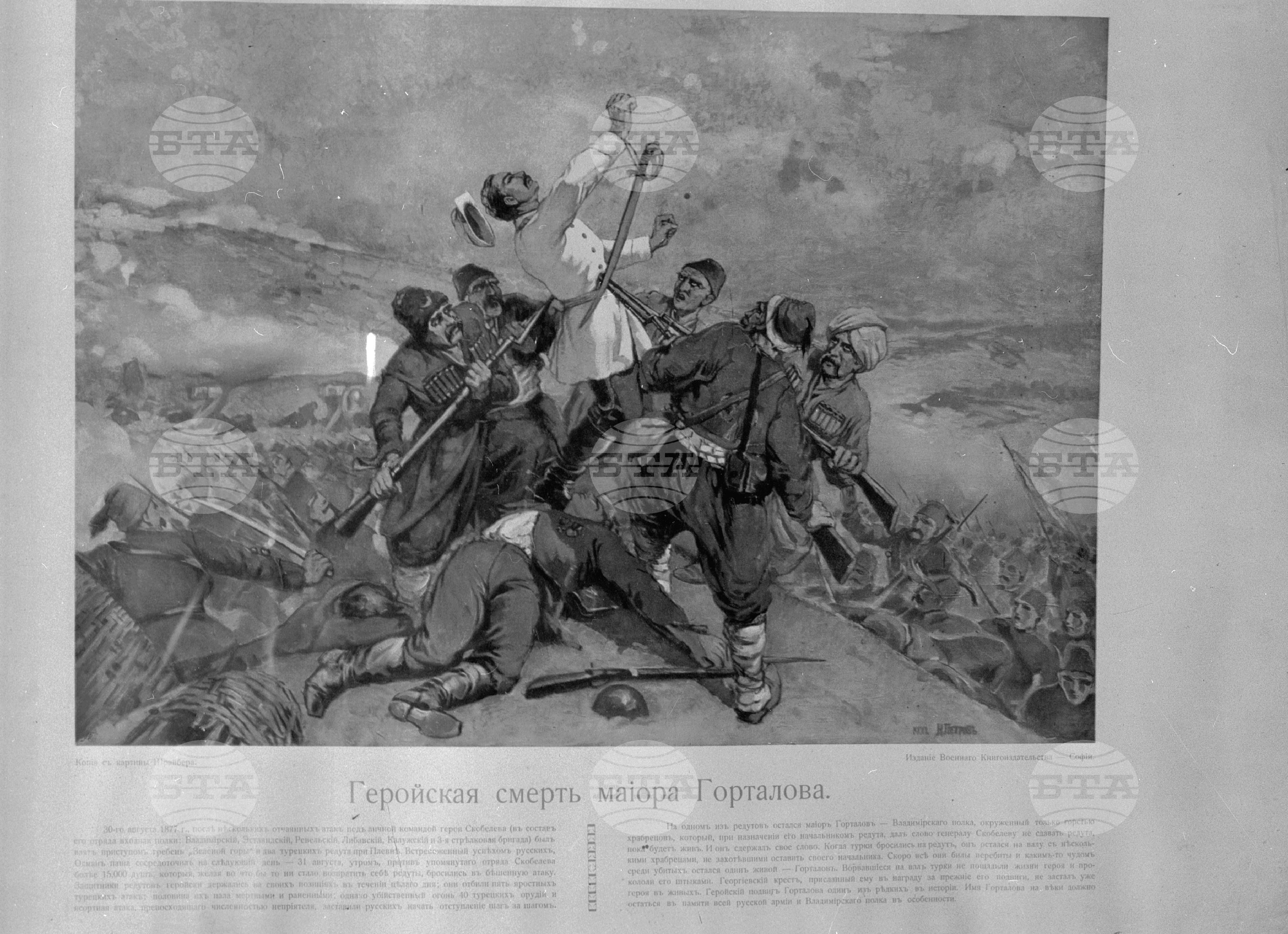 Музей "Освобождението на Плевен 1877 година" в град Плевен