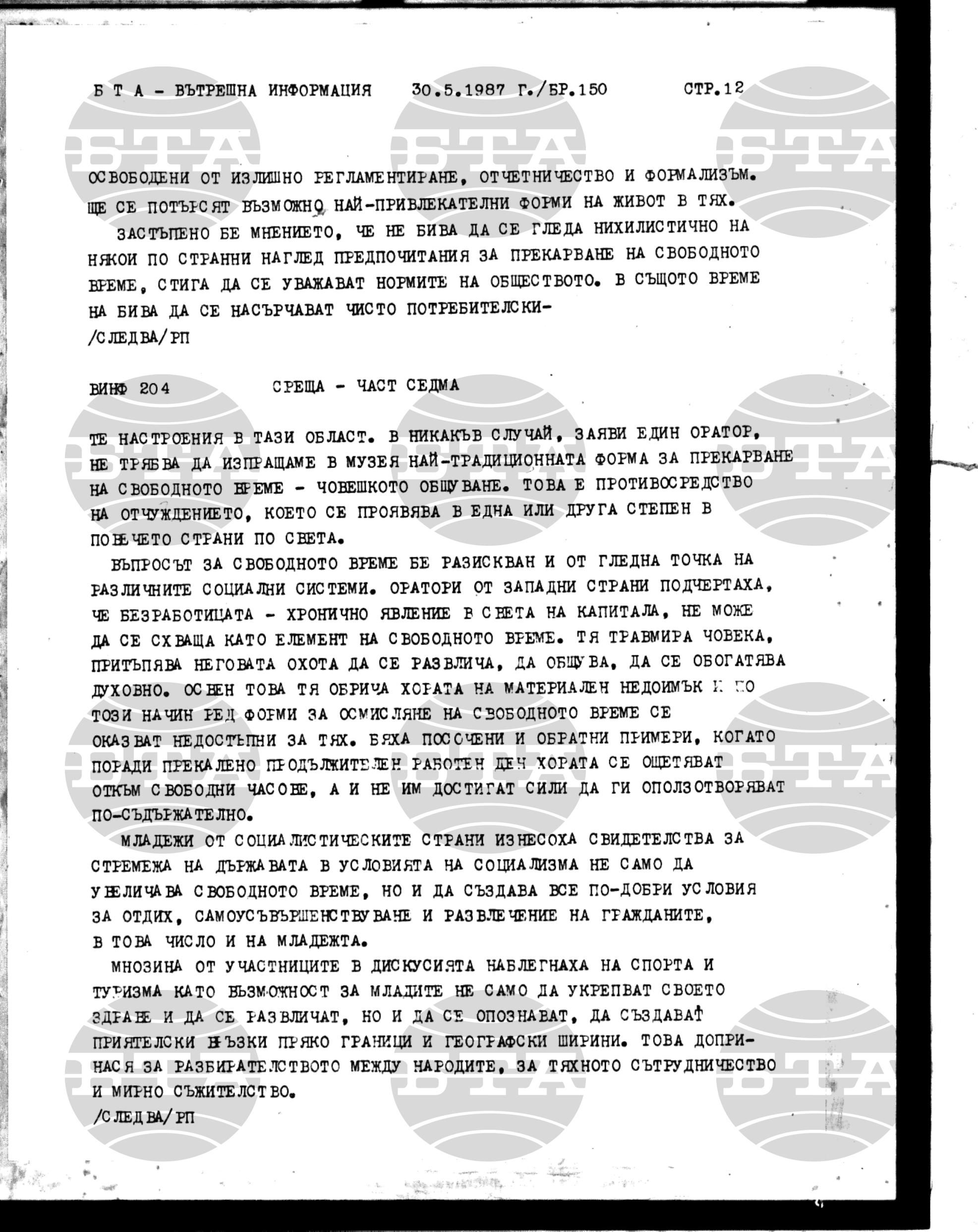 Вътрешна информация 30 май - 4 юни 1987