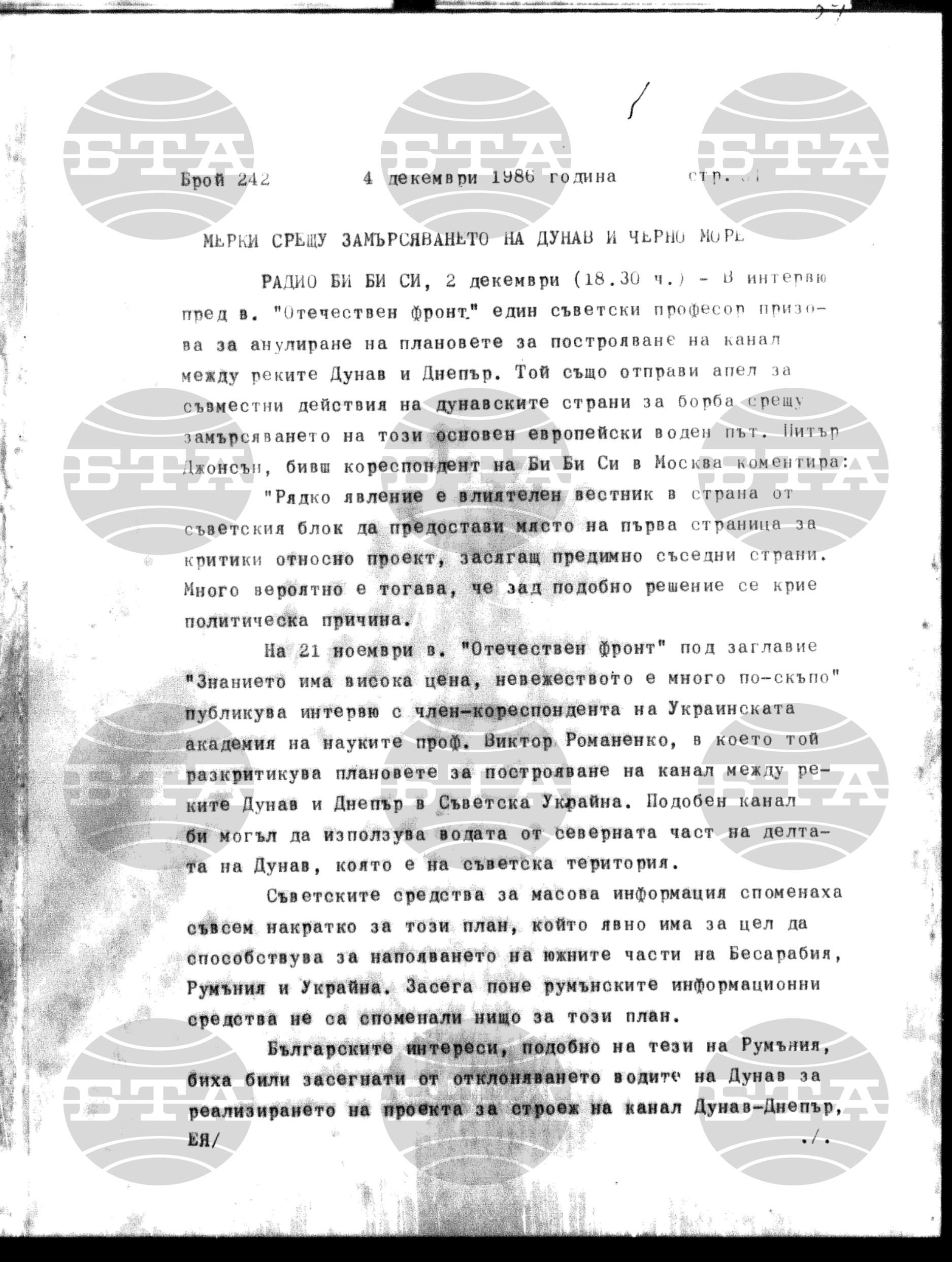 Институт за съвременни и социални теории 4 декември - 5 декември 1986
