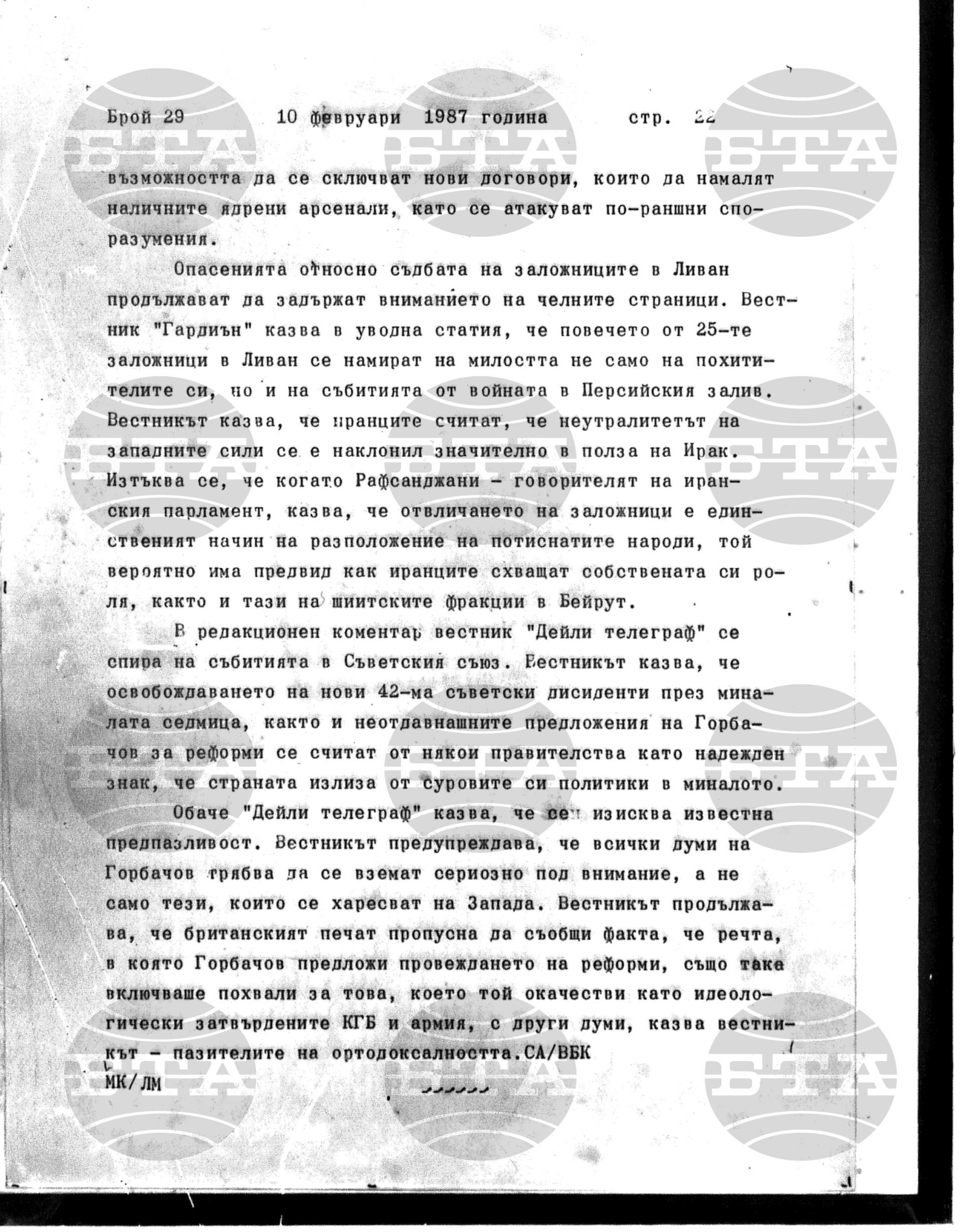 Институт за съвременни и социални теории 10 февруари - 11 февруари 1987