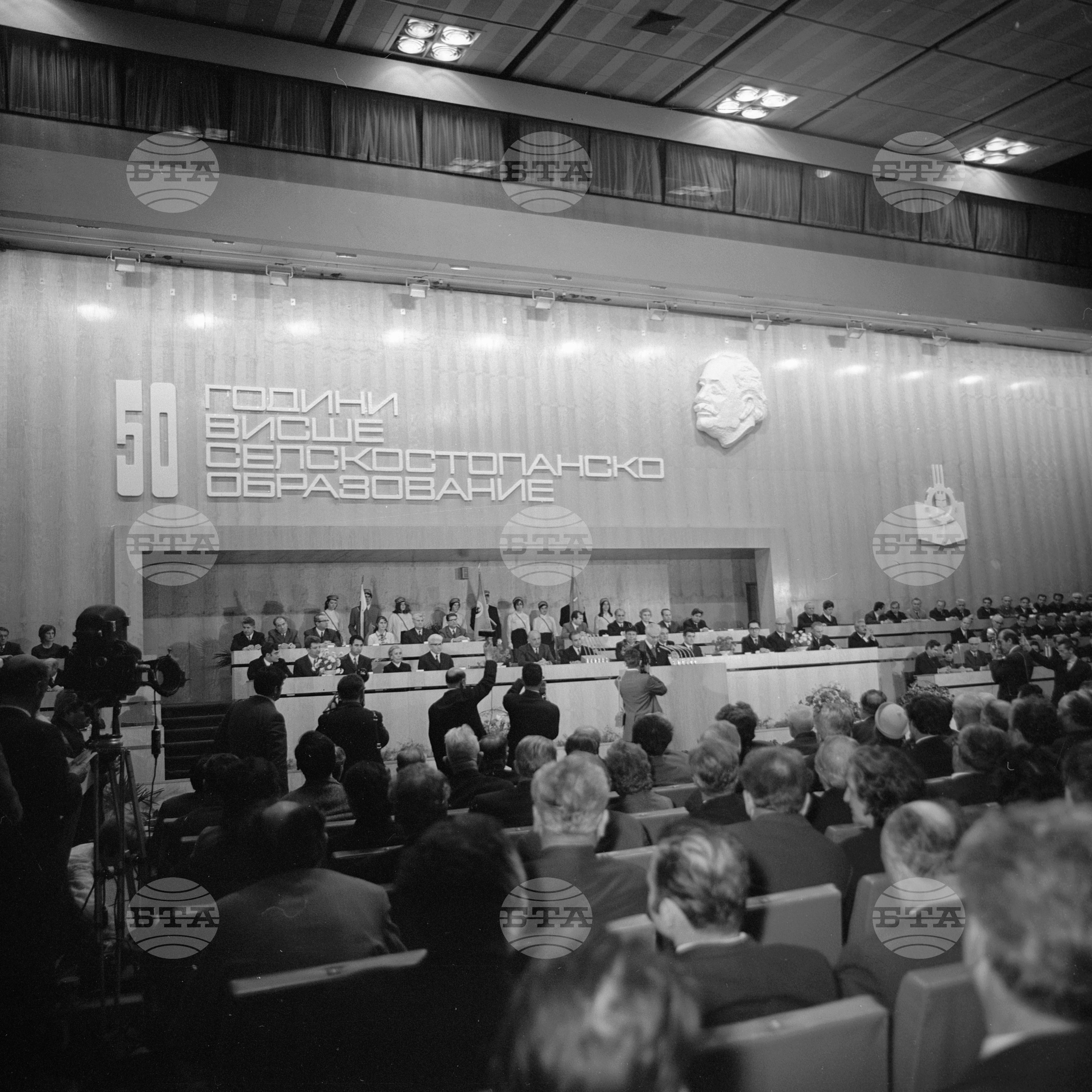 Тържествено честване на 50-годишнината на висшето селскостопанско образование в България