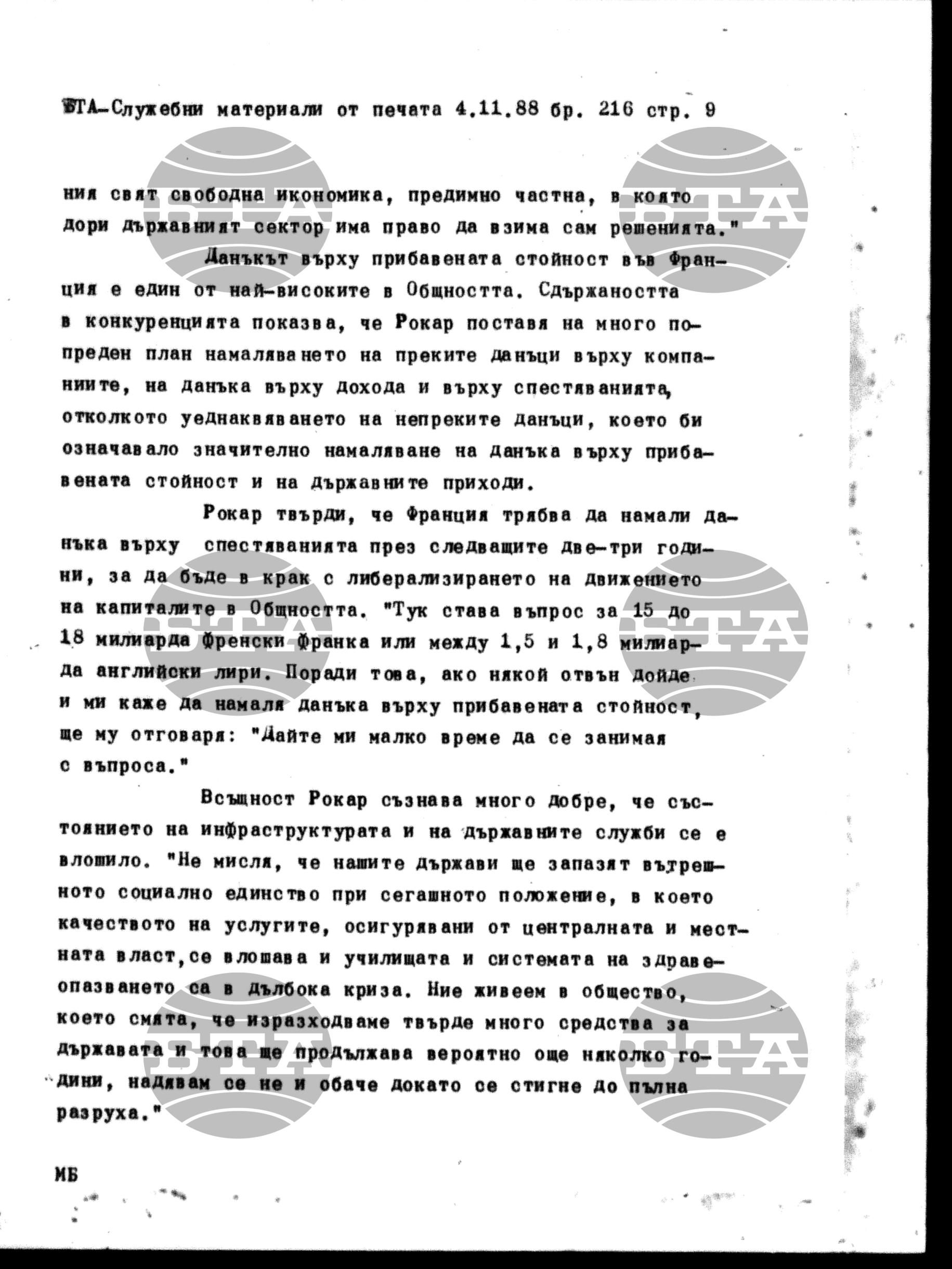 Чуждестранен печат. Служебен 4 ноември - 10 ноември 1988