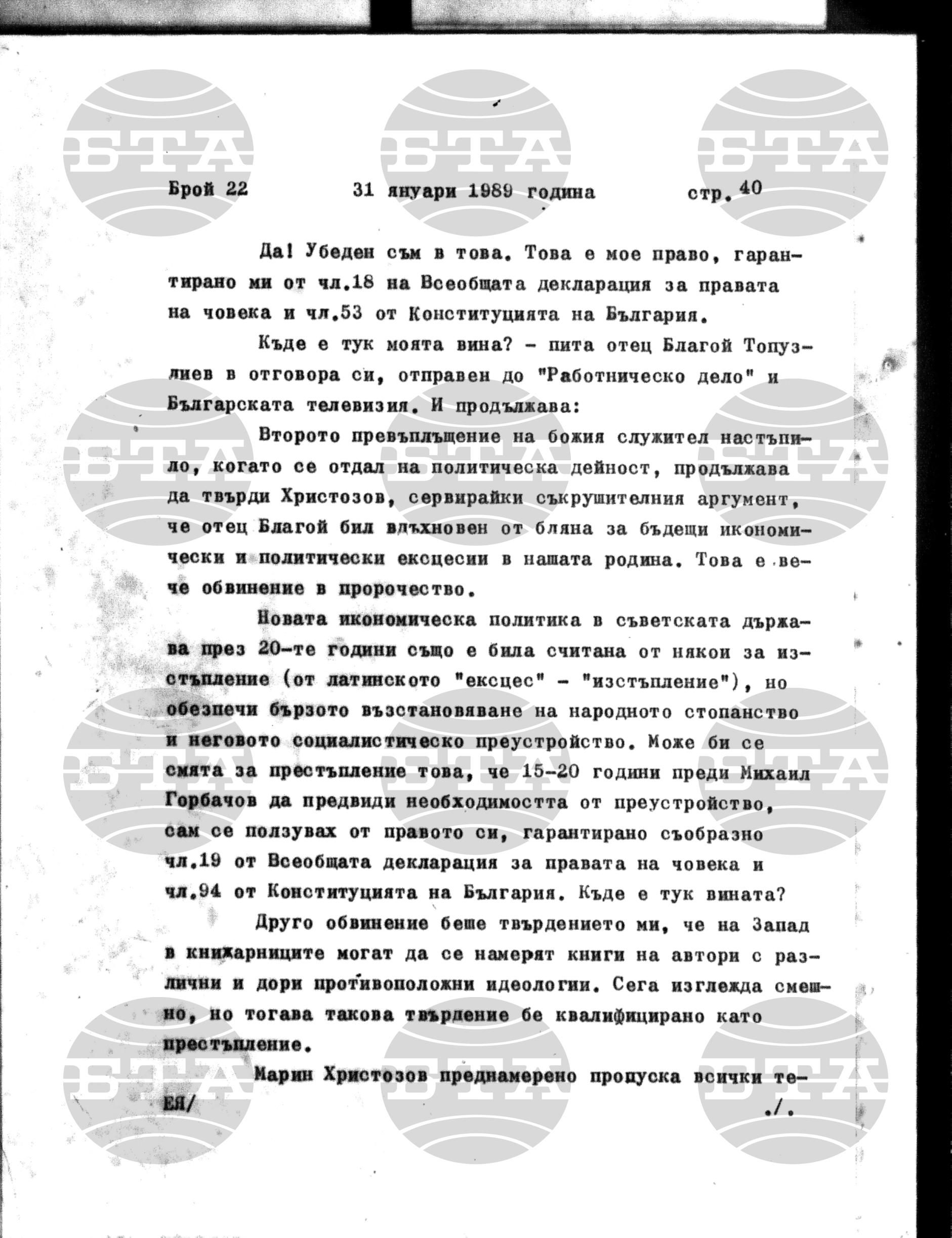 Институт за съвременни и социални теории 31 януари - 1 февруари 1989