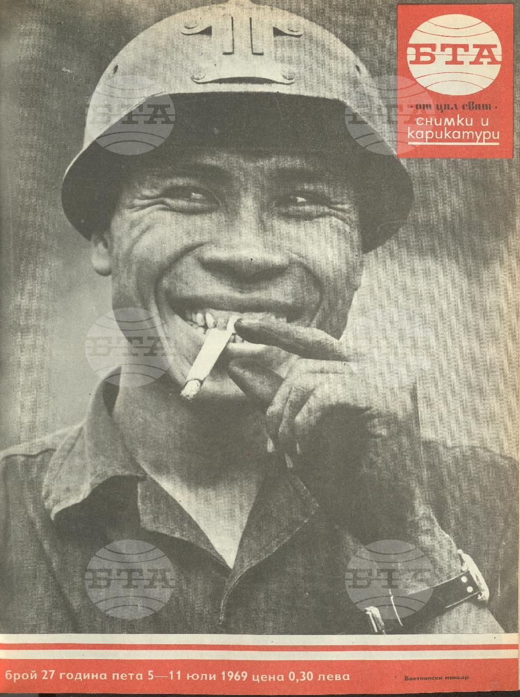 Светът в снимки и карикатури 1-52 брой 1969 година