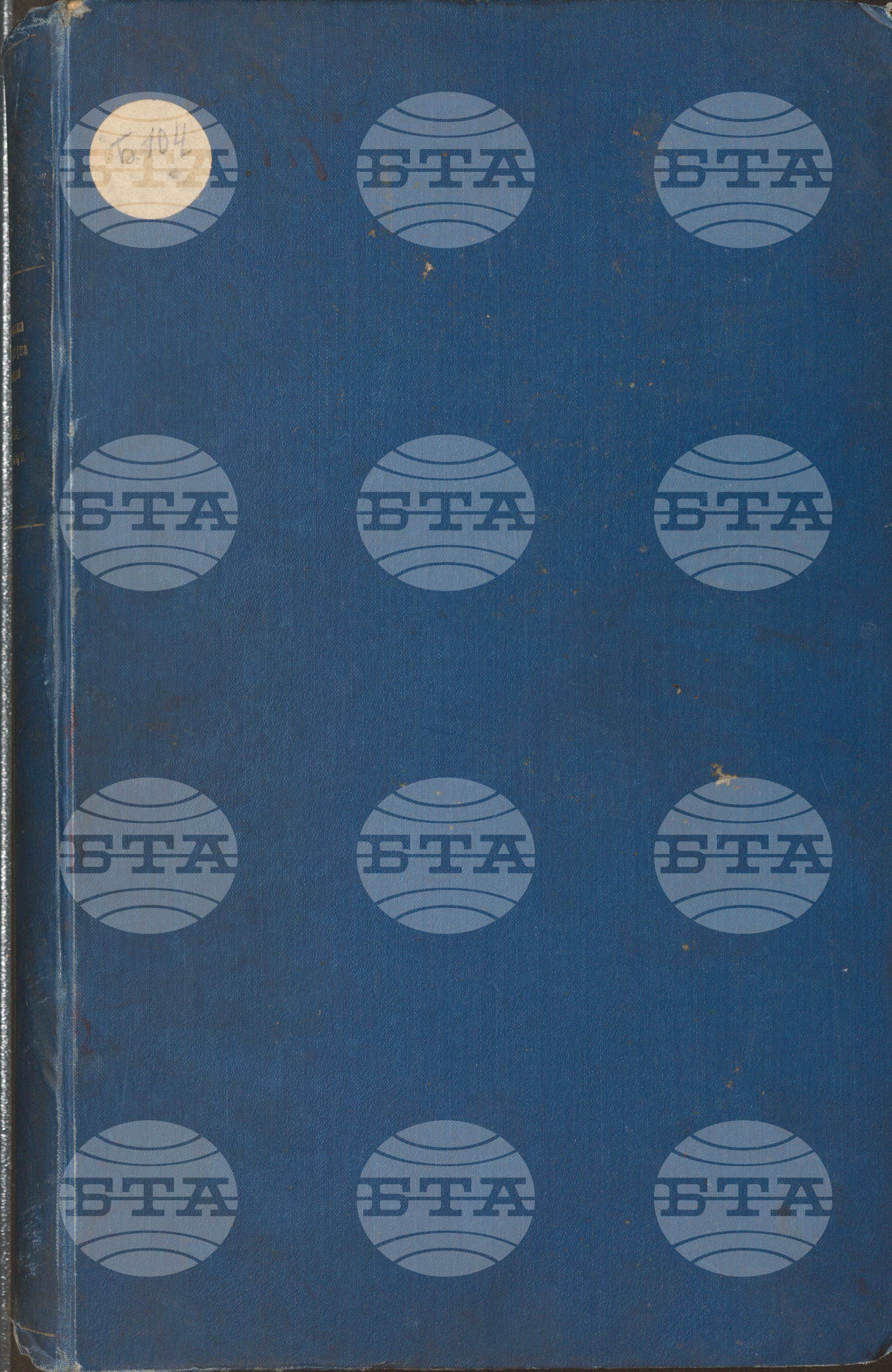 Българска телеграфна агенция ноември 1915