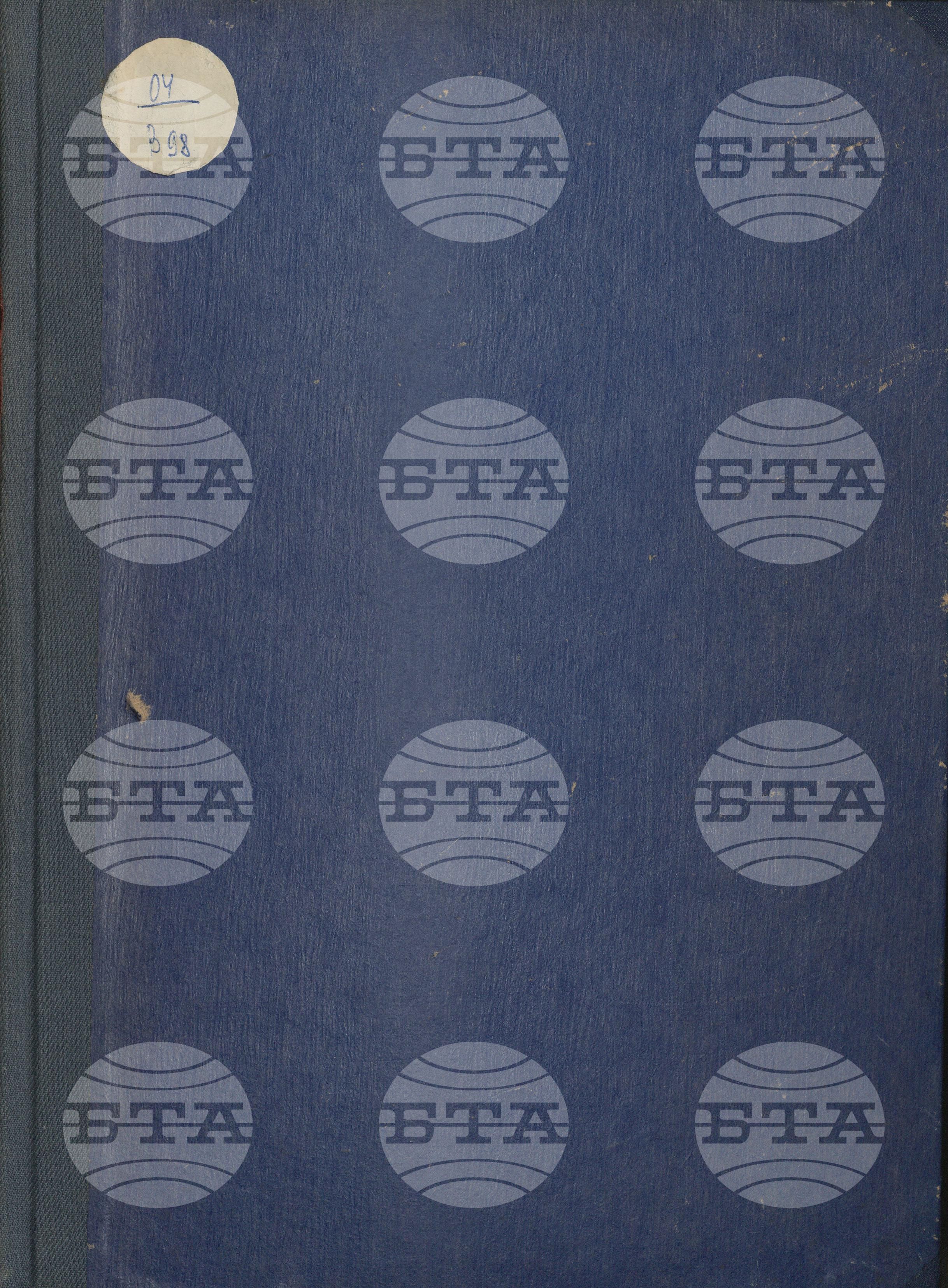Вътрешна информация 15 февруари - 29 февруари 1972