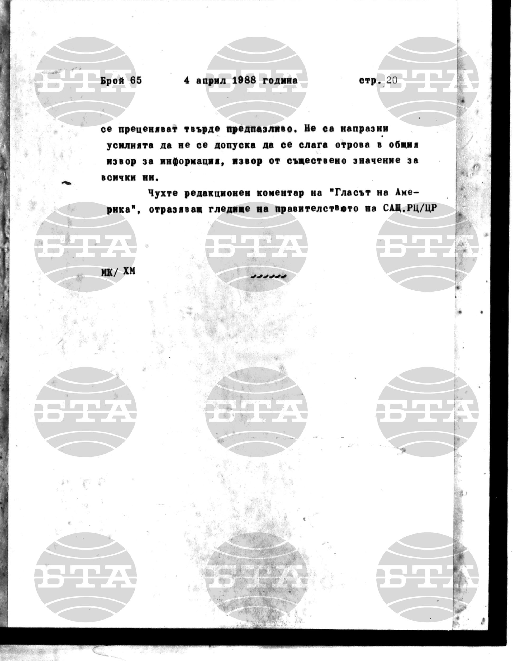 Институт за съвременни и социални теории 4 април - 5 април 1988