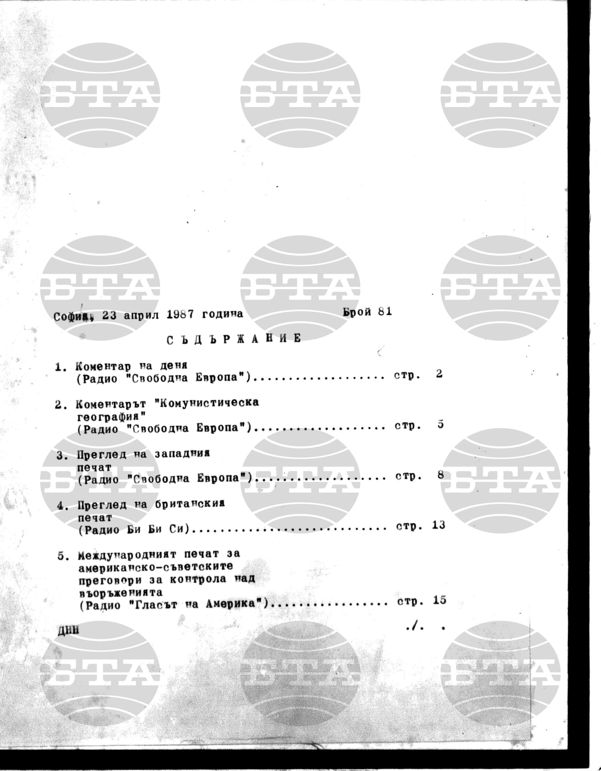 Институт за съвременни и социални теории 23 април - 23 април 1987
