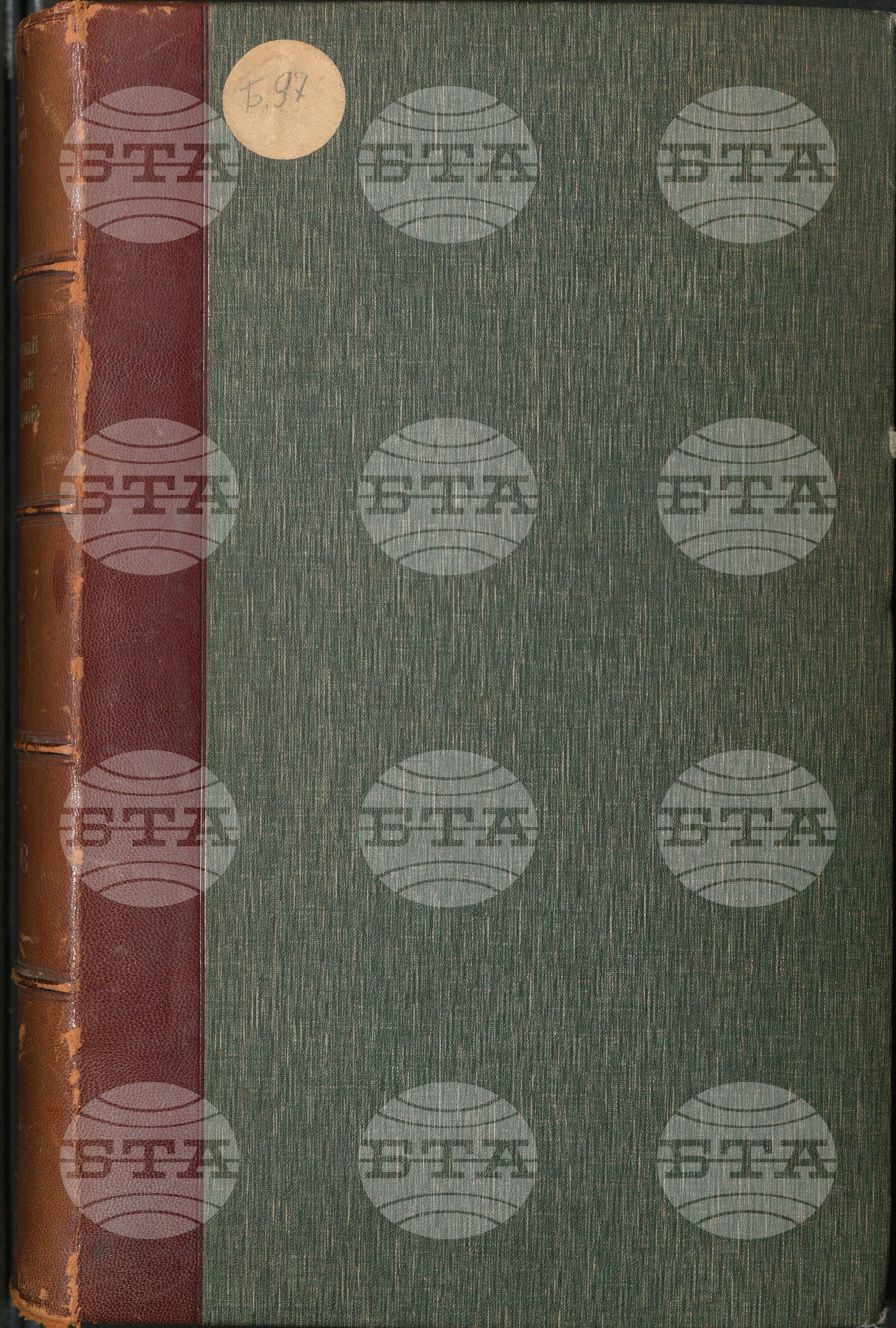 Българска телеграфна агенция октомври - декември 1908