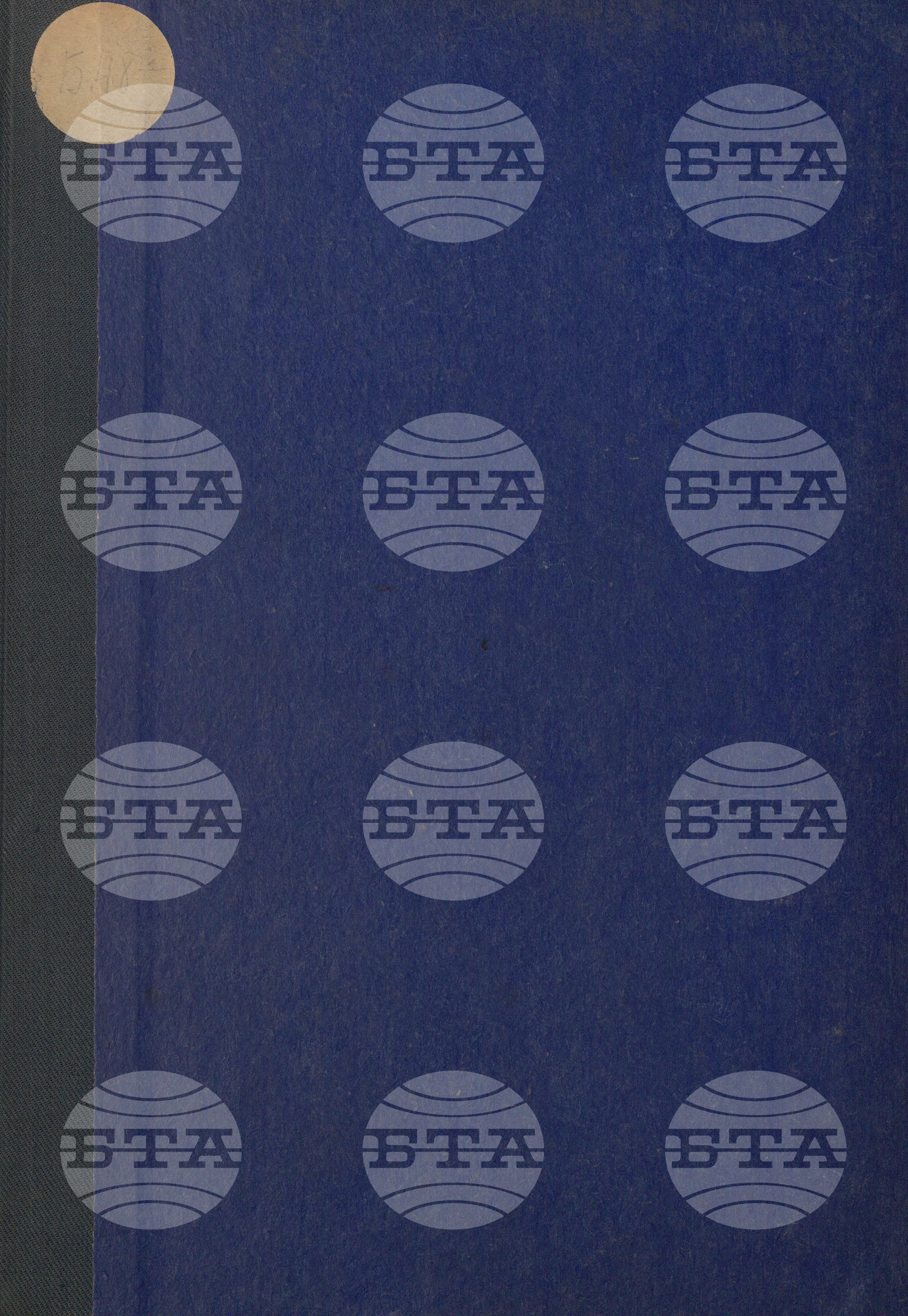 Вътрешна информация. Спортни вести 1 декември - 31 декември 1963