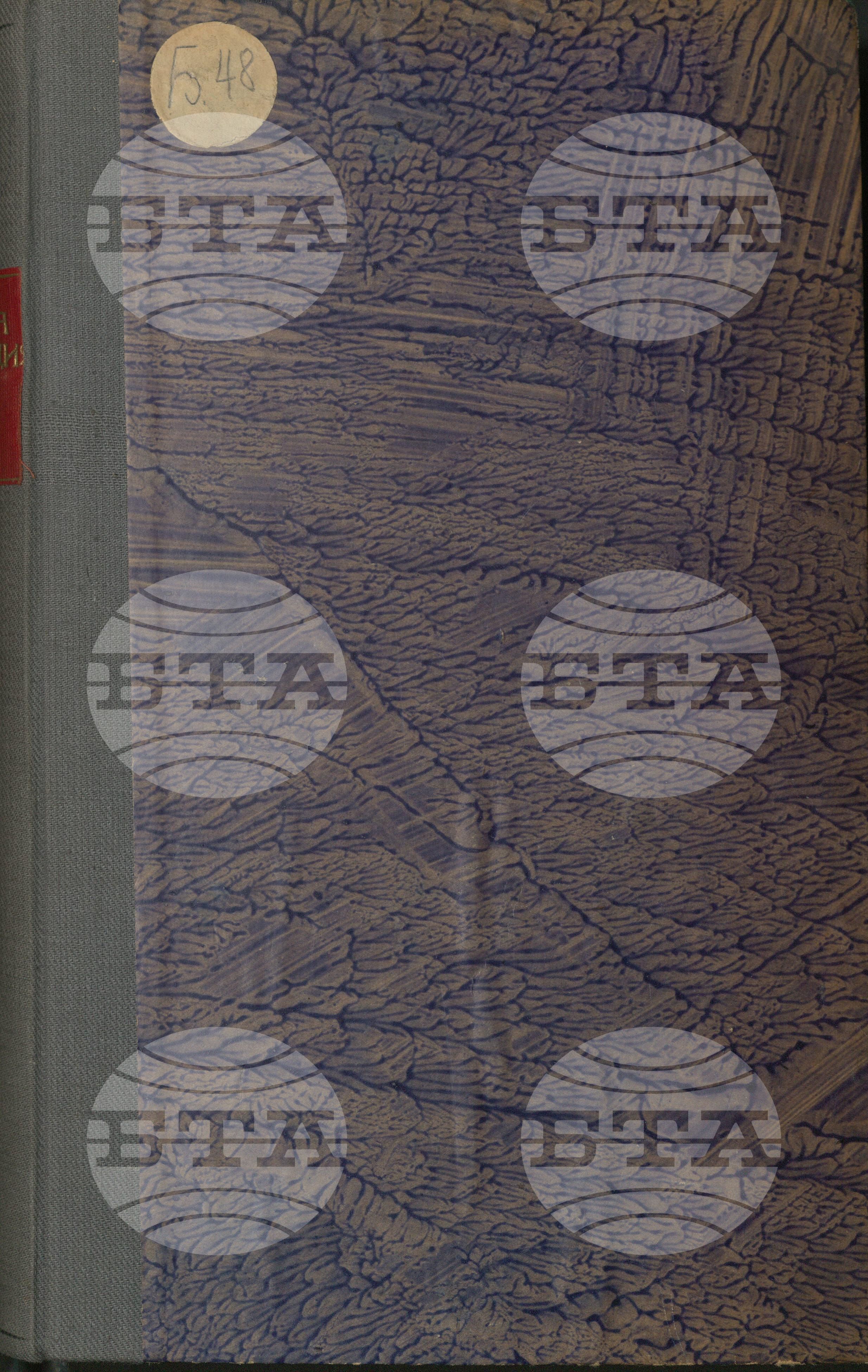 Вътрешна информация 1 октомври - 13 октомври 1953