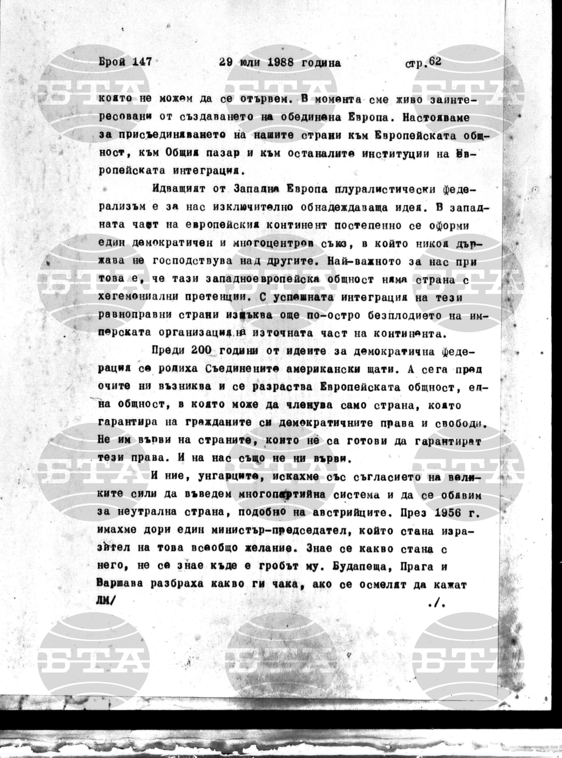 Институт за съвременни и социални теории 29 юли - 1 август 1988