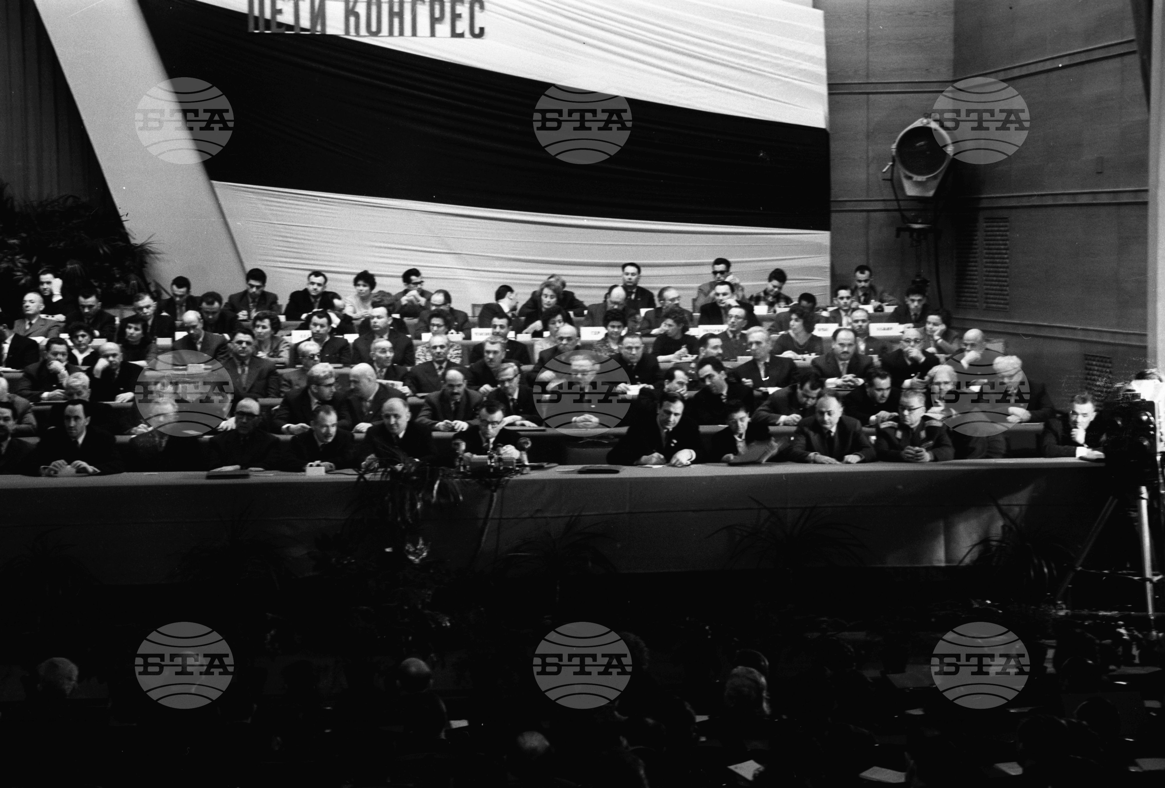 Пети Конгрес на Отечествения фронт - президиума