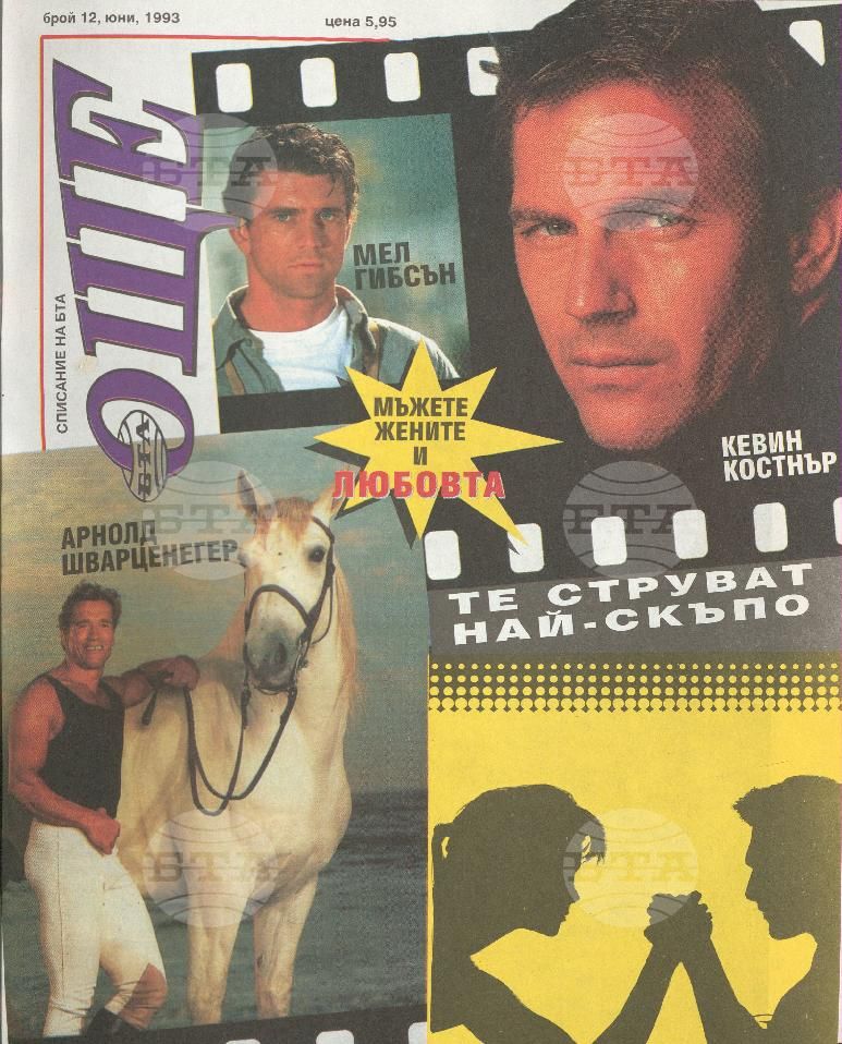 Още 1-17 брой 1993 година
