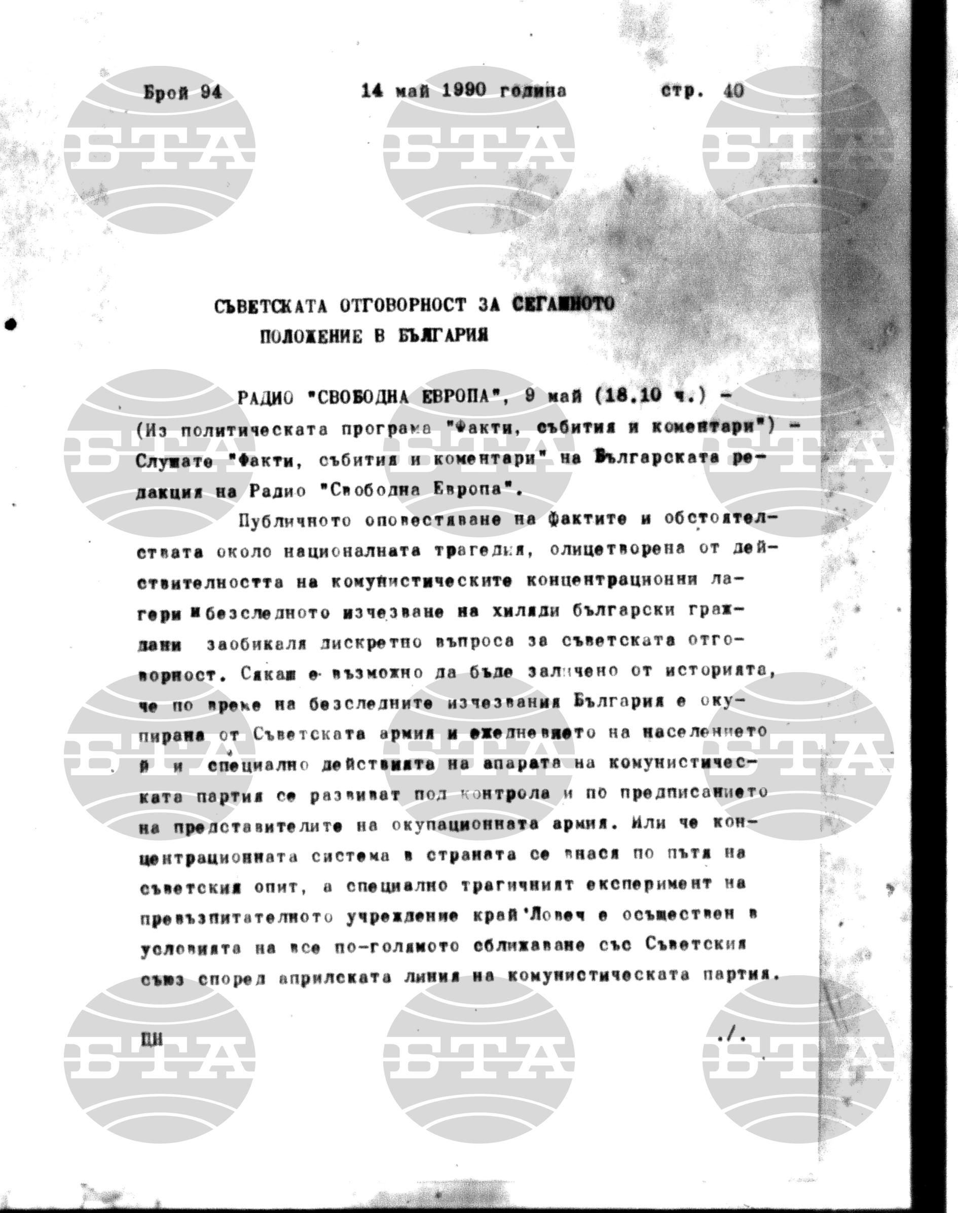 Институт за съвременни и социални теории 14 май - 15 май 1990