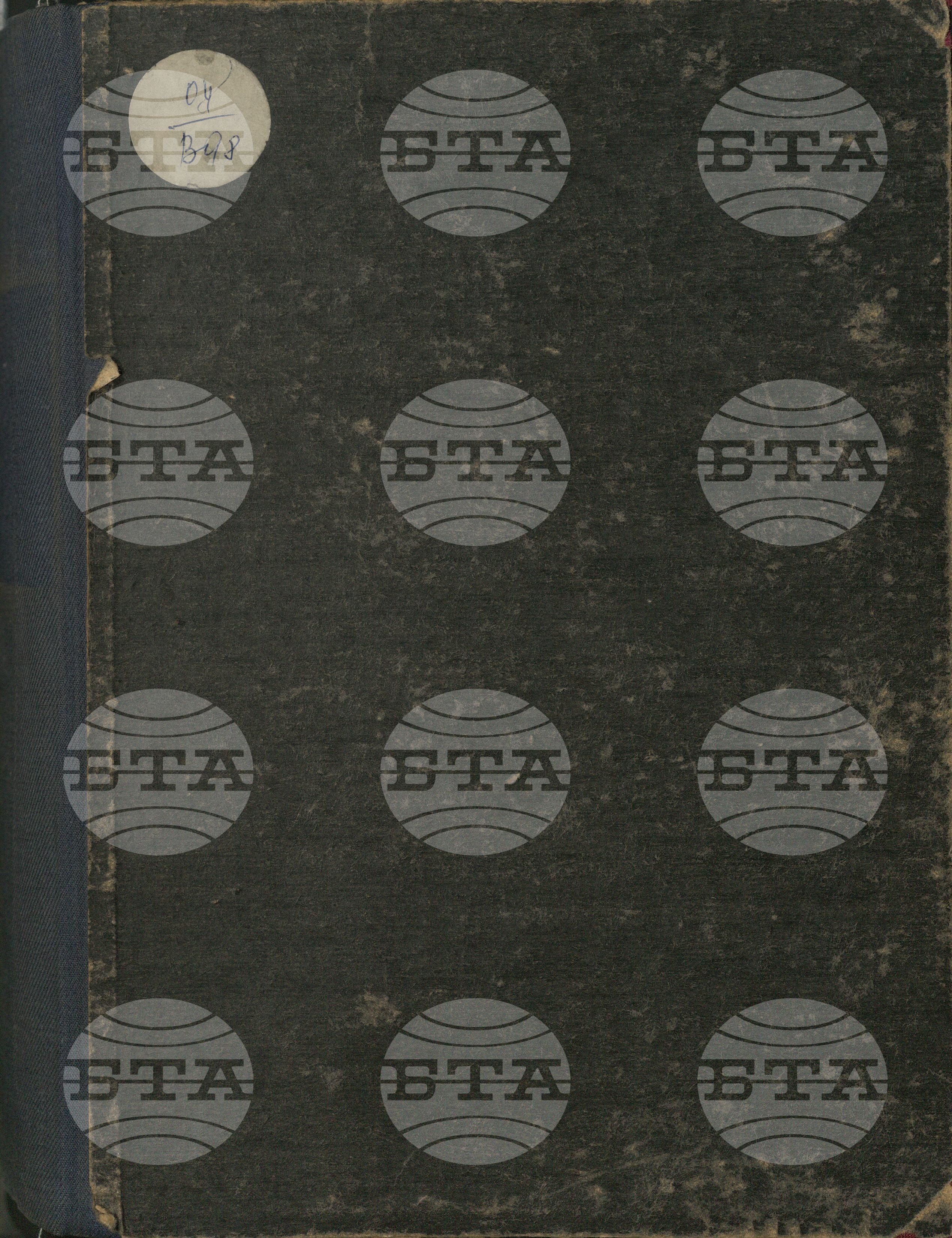 Вътрешна информация 1 април - 17 април 1979