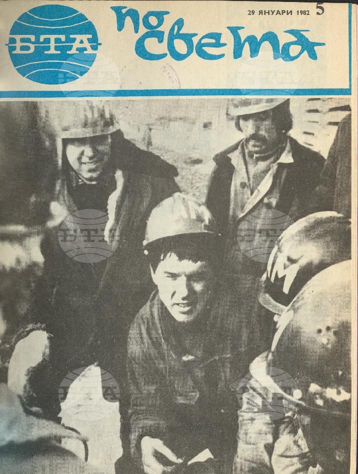 По света 1 - 52 брой 1982 година