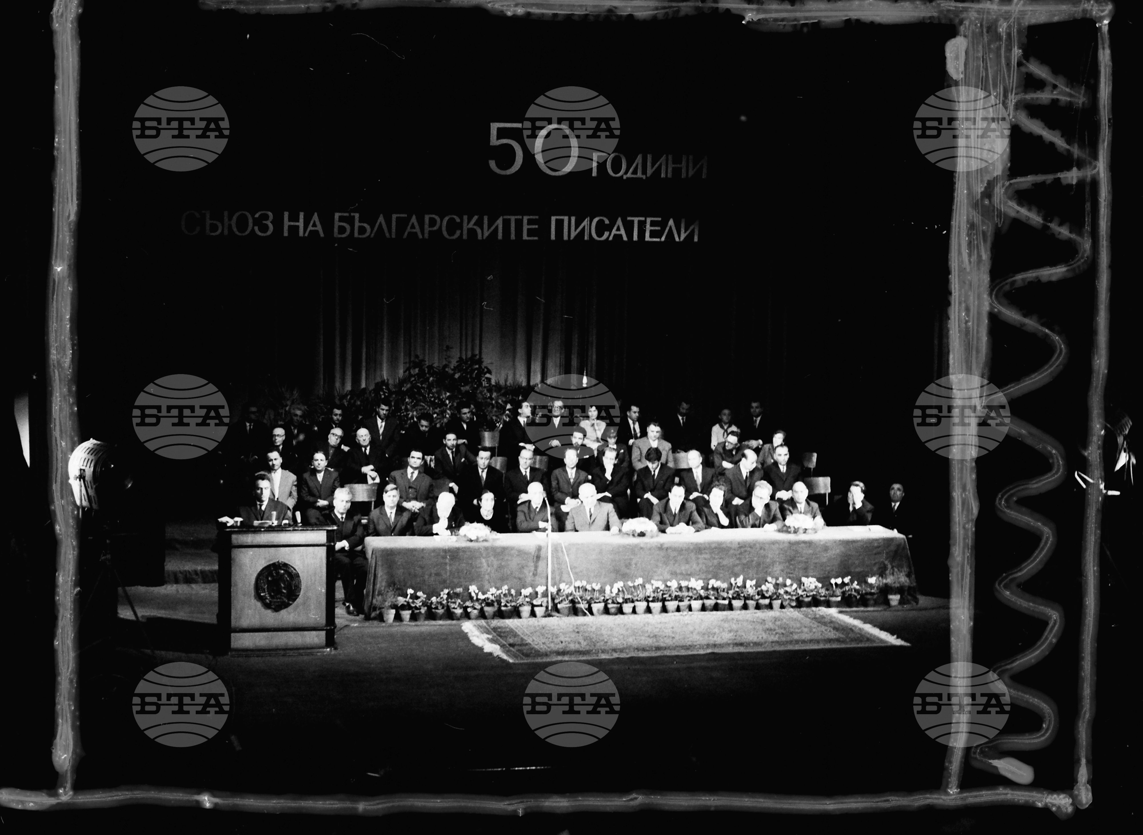 Тържествено честване 50 годишнината на съюза на Българските писатели в София