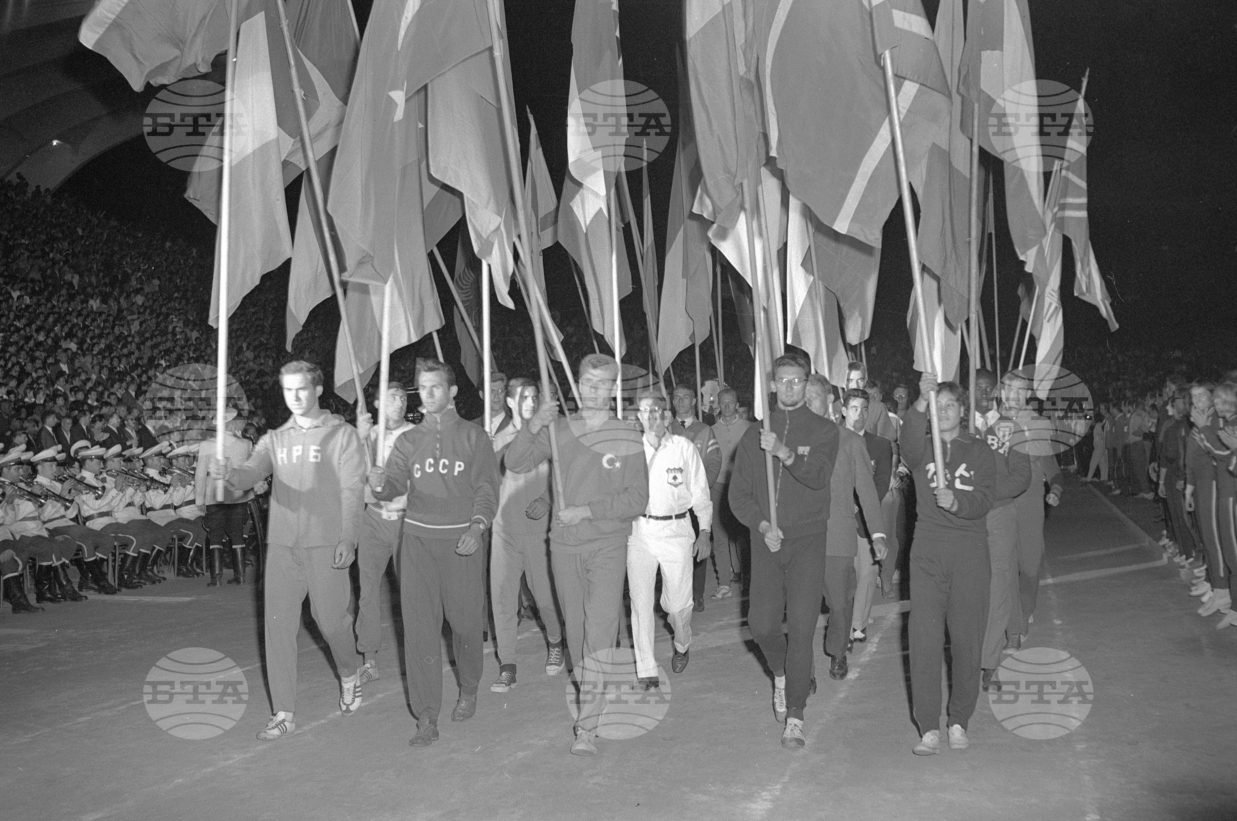 Универсиада в София - 1961 година