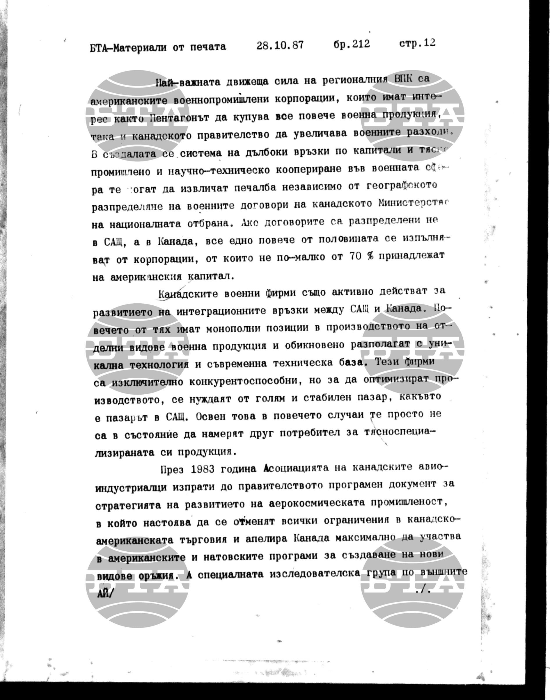 Чуждестранен печат. Явен 28 октомври - 3 ноември 1987