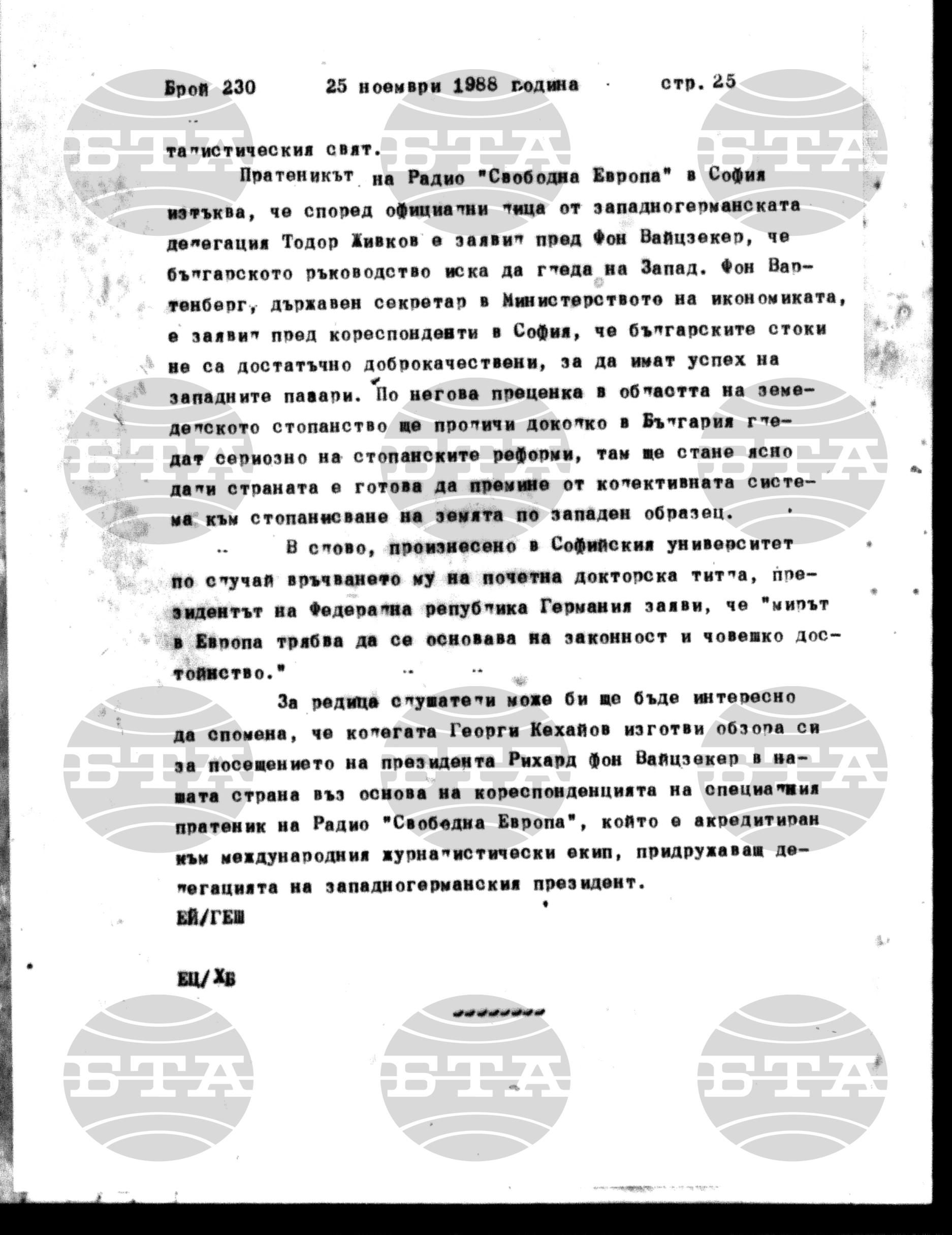 Институт за съвременни и социални теории 25 ноември - 28 ноември 1988