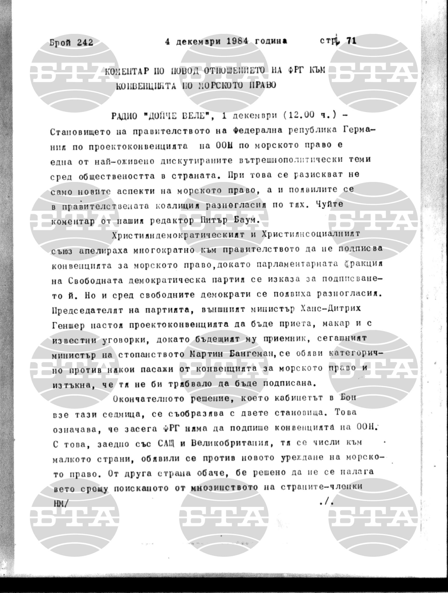 Институт за съвременни и социални теории 4 декември - 5 декември 1984