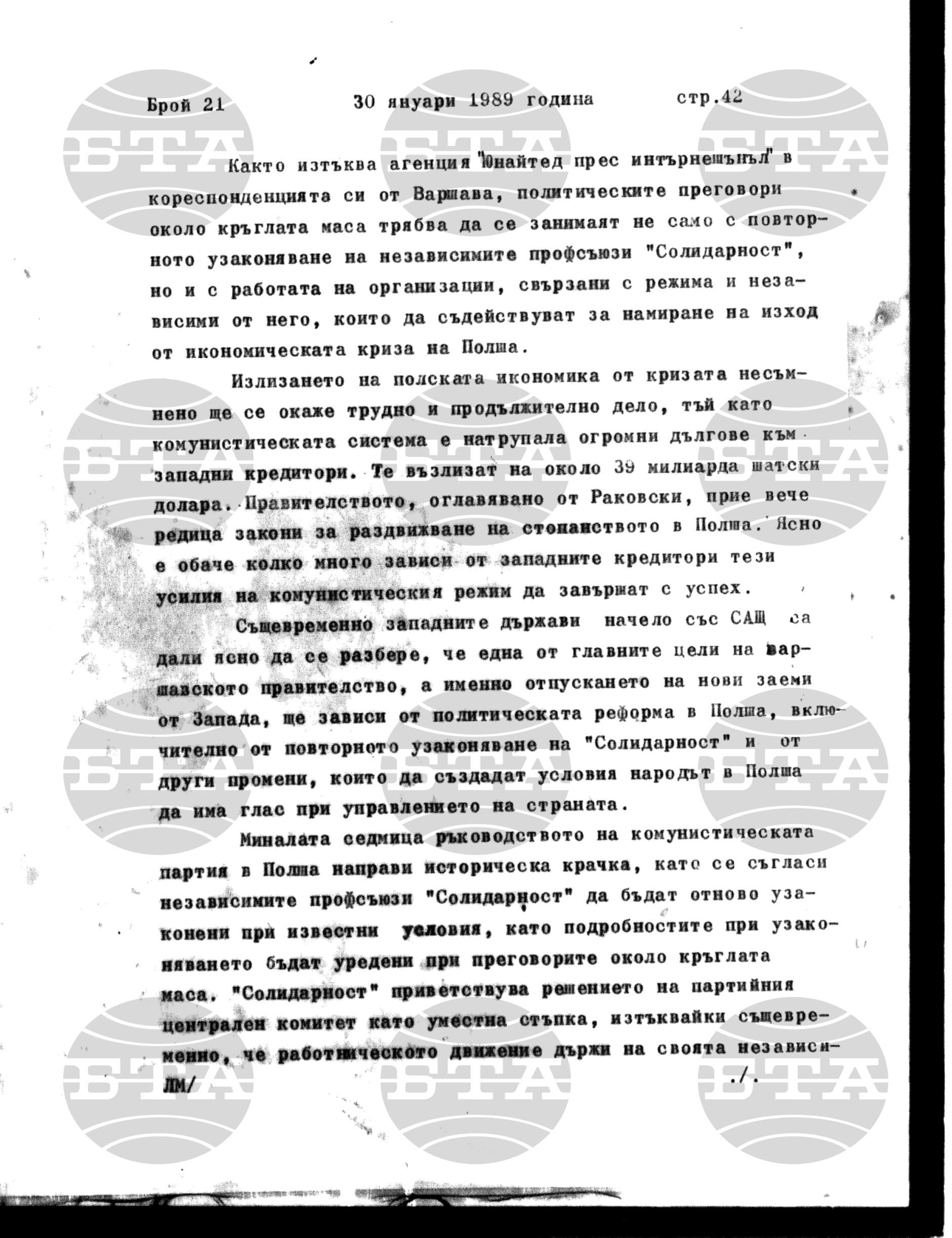 Институт за съвременни и социални теории 30 януари - 31 януари 1989