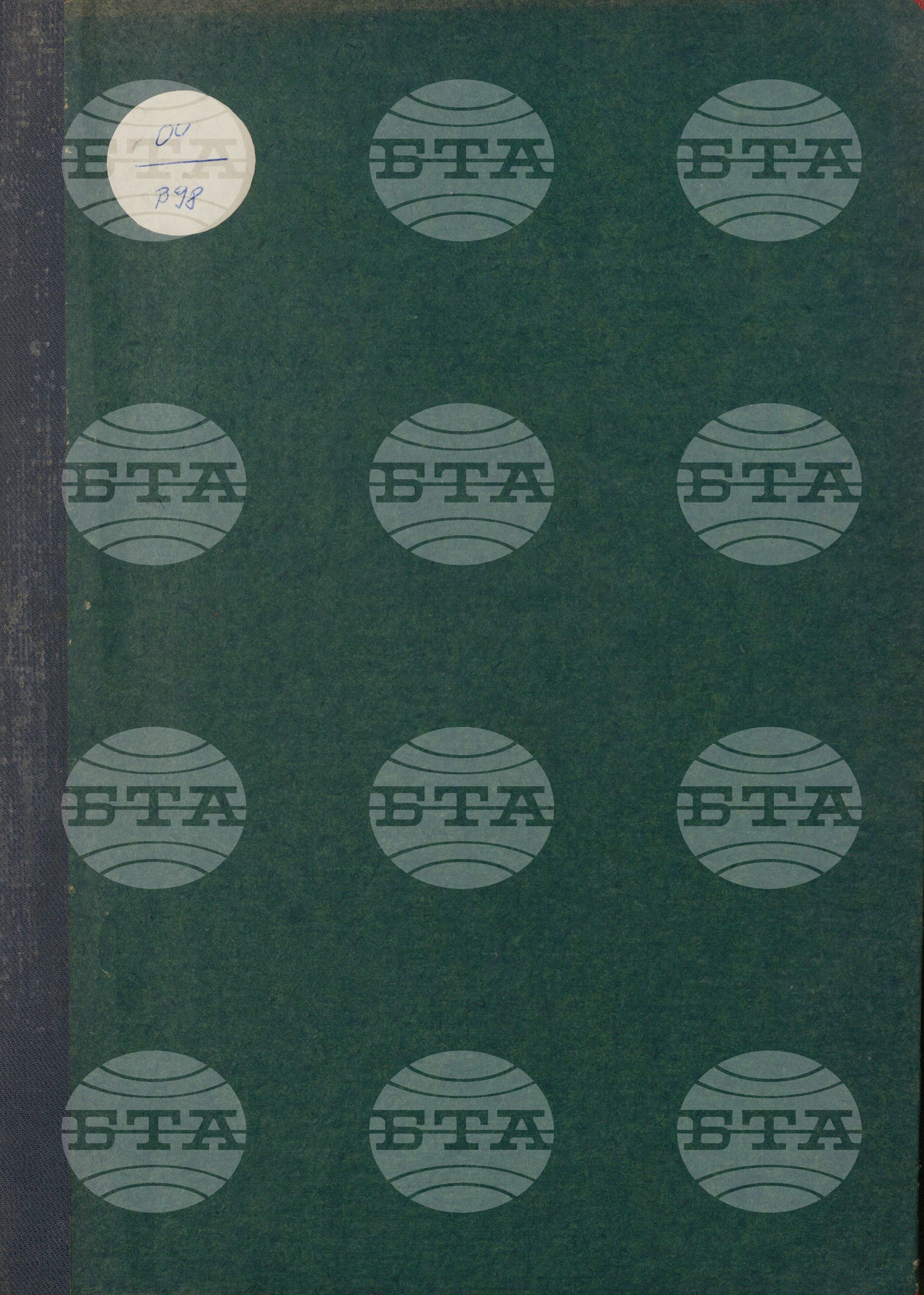 Вътрешна информация 1 декември - 16 декември 1983