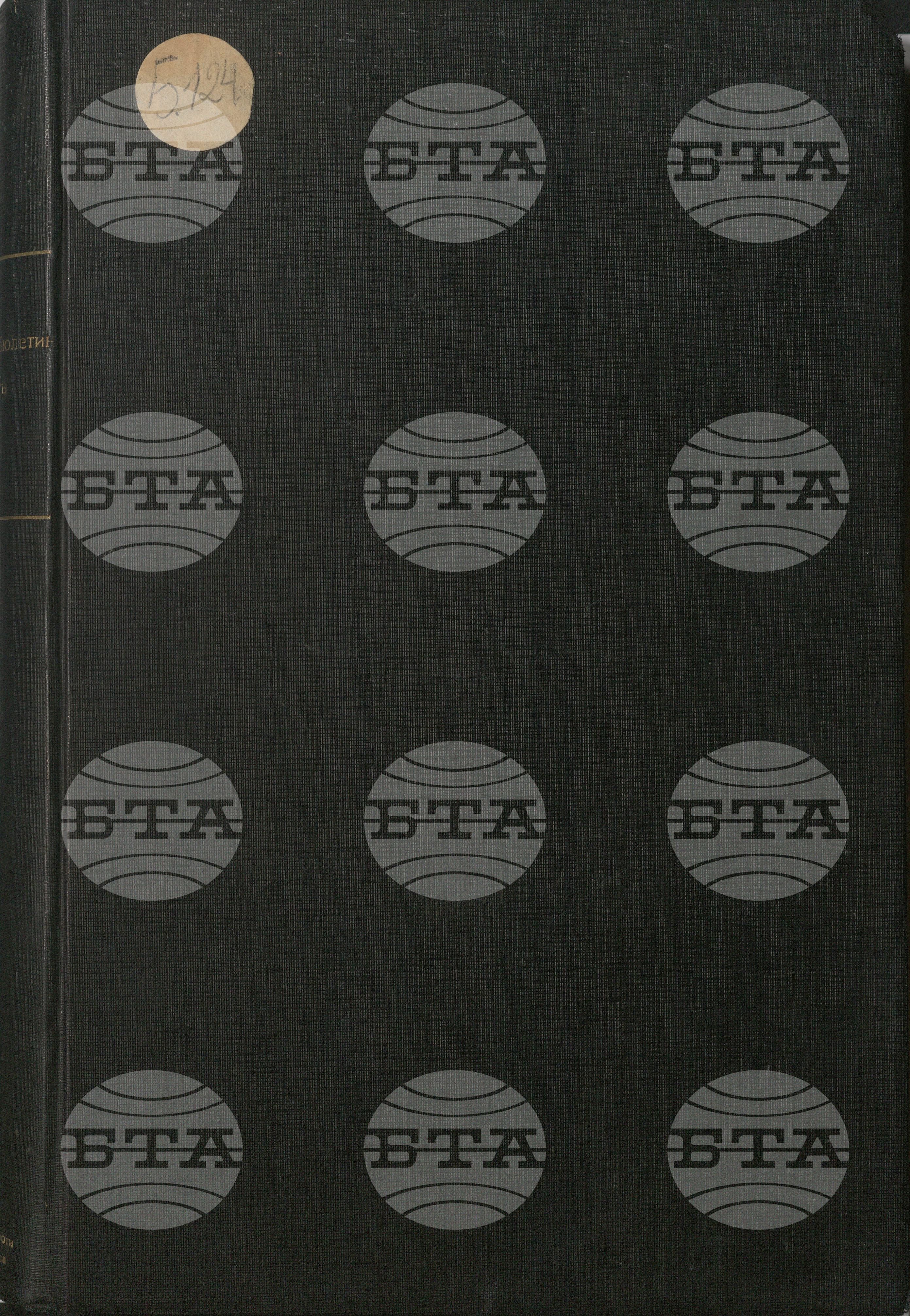 Български бюлетин август 1935