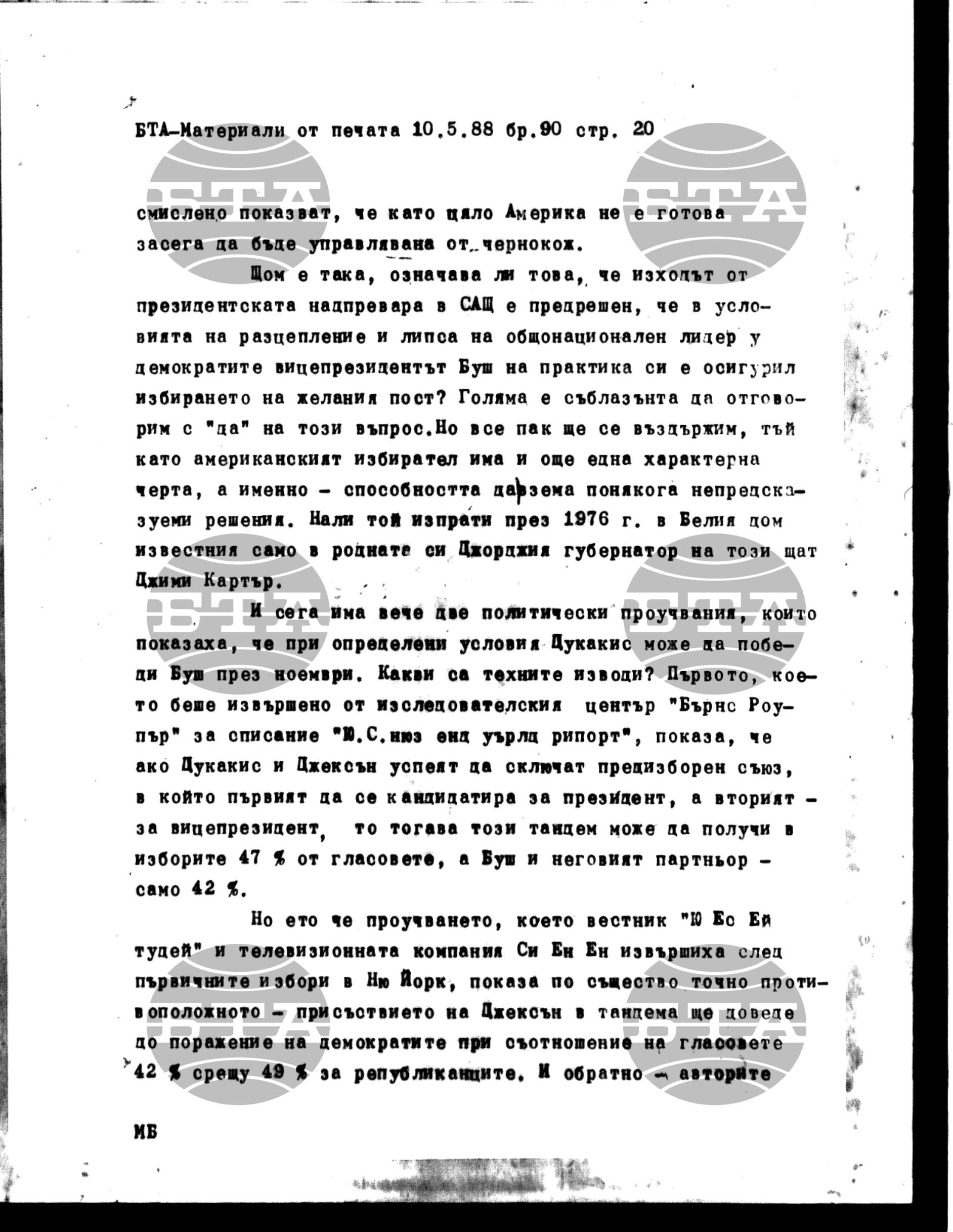 Чуждестранен печат. Явен 10 май - 16 май 1988