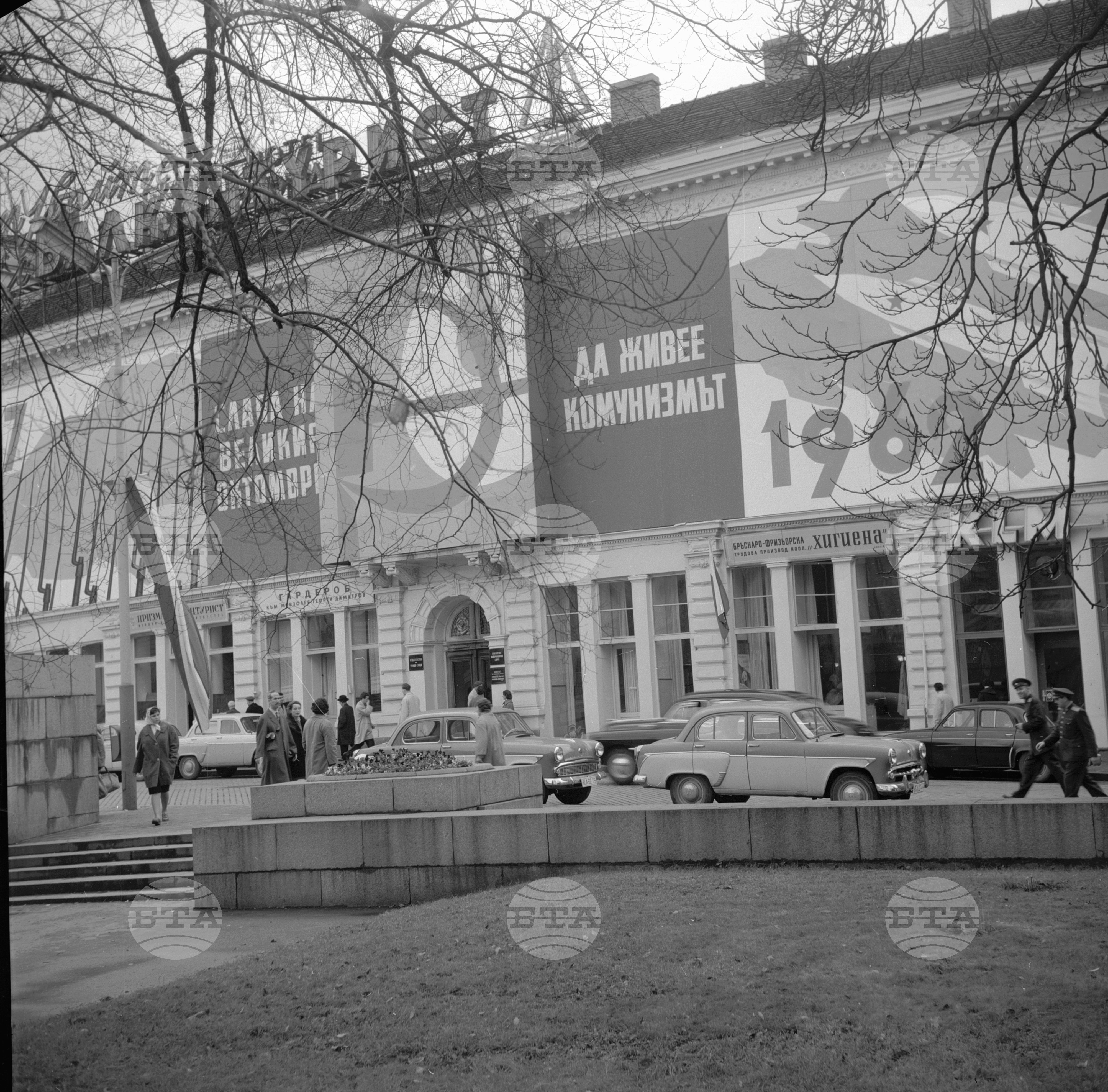 Предконгресни дни в София